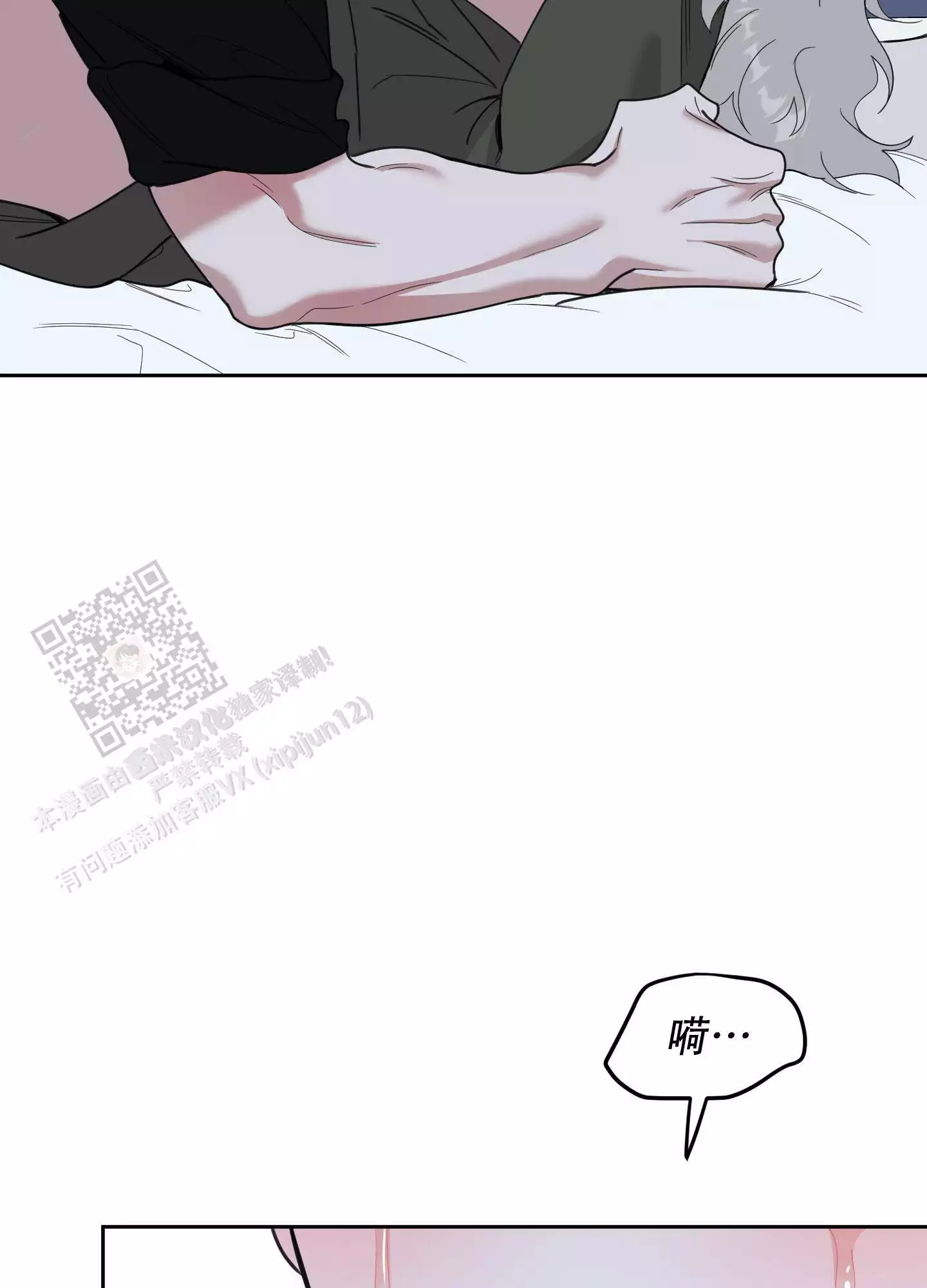 一塌糊涂的爱情 - 第110话 - 第21张图