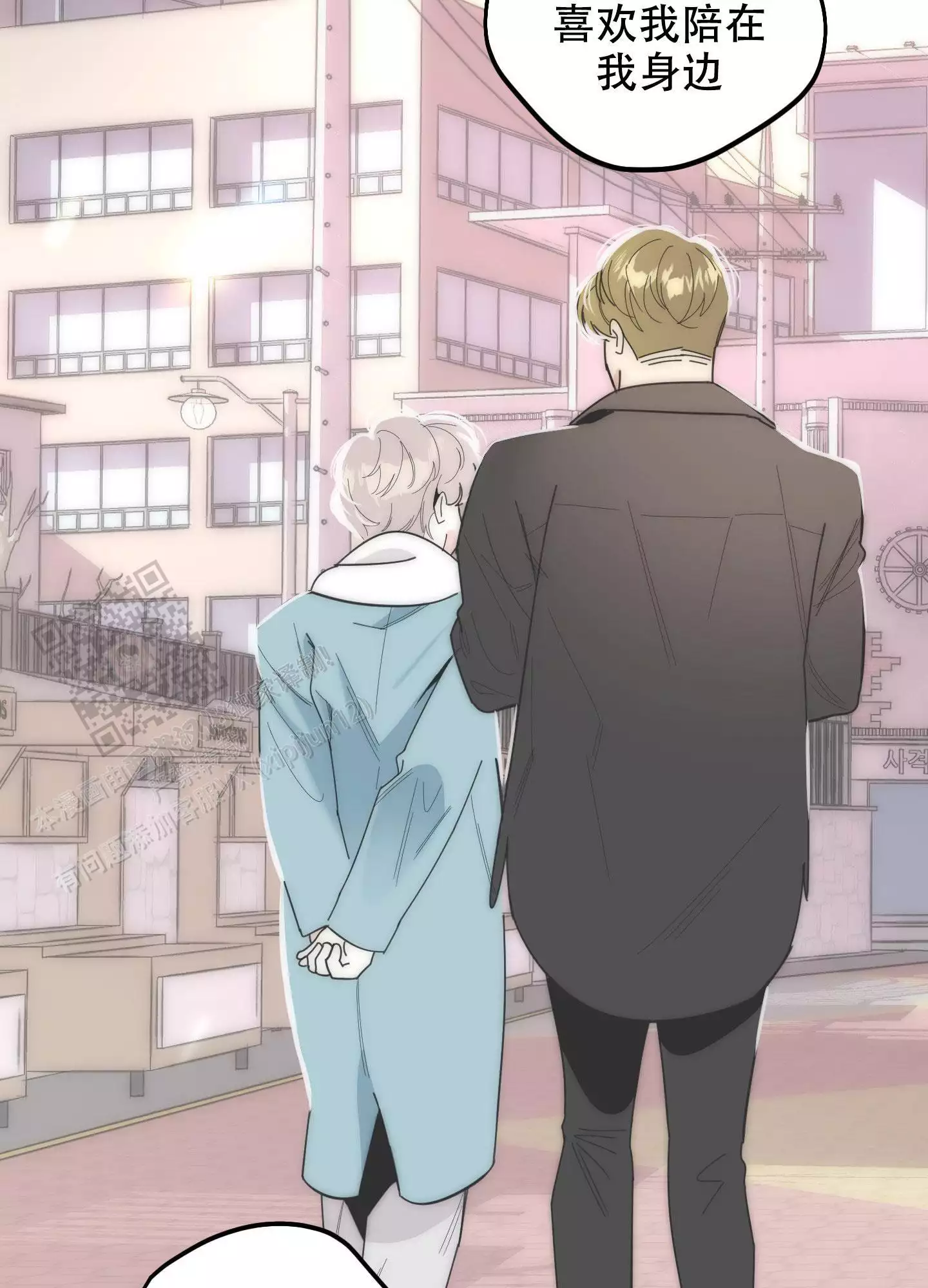 一塌糊涂的爱情 - 第110话 - 第25张图