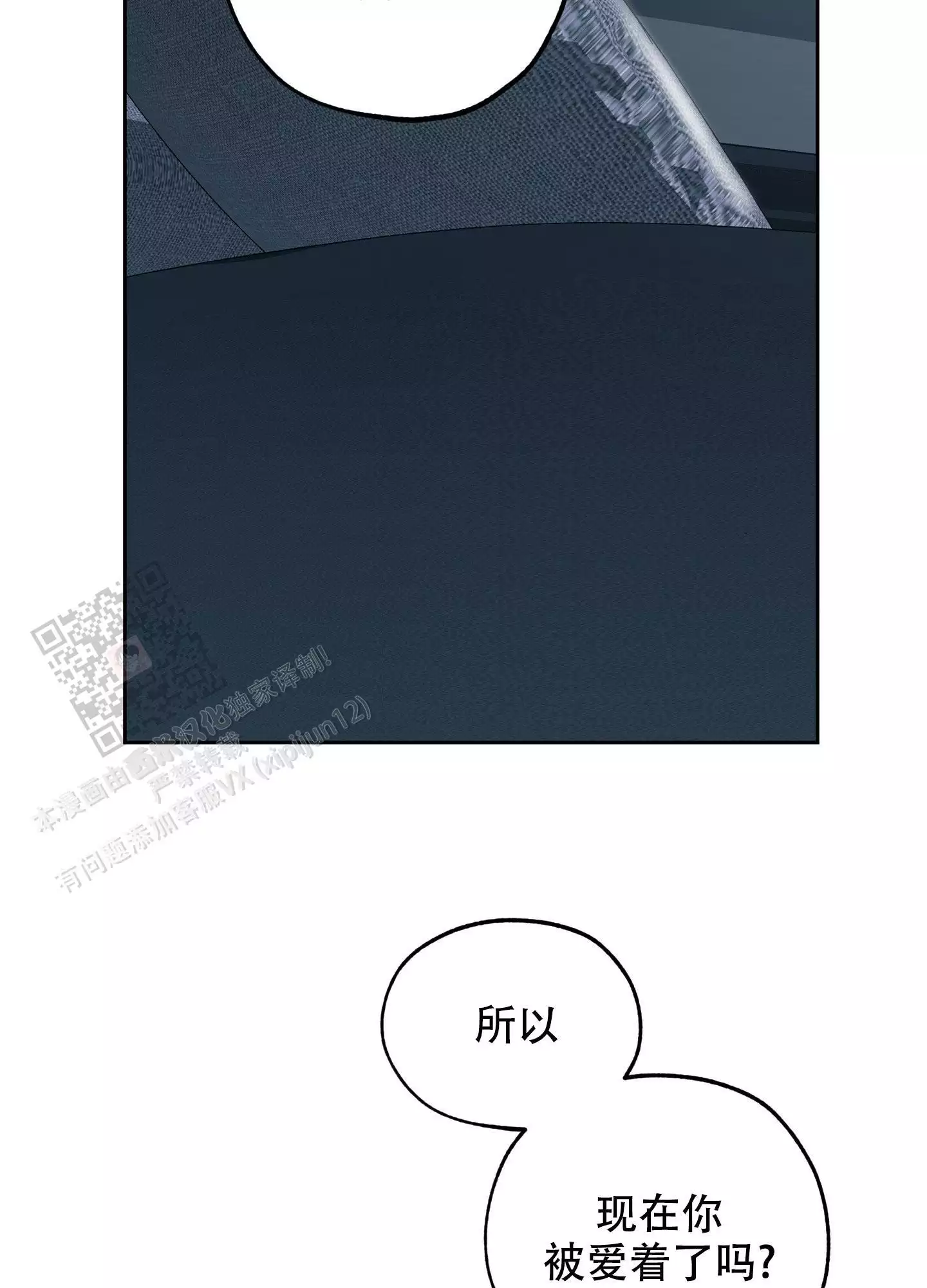 一塌糊涂的爱情 - 第110话 - 第27张图