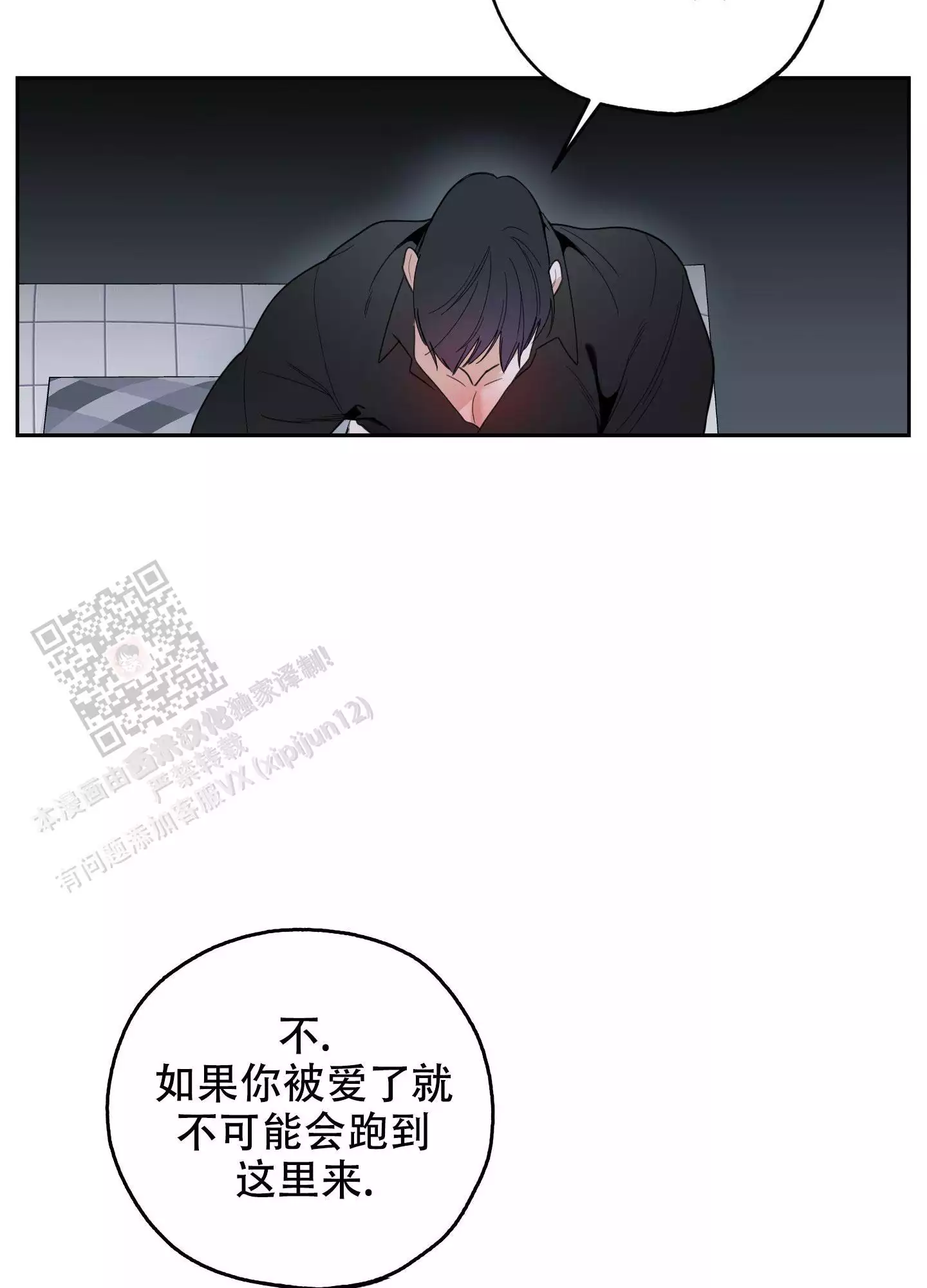 一塌糊涂的爱情 - 第110话 - 第28张图