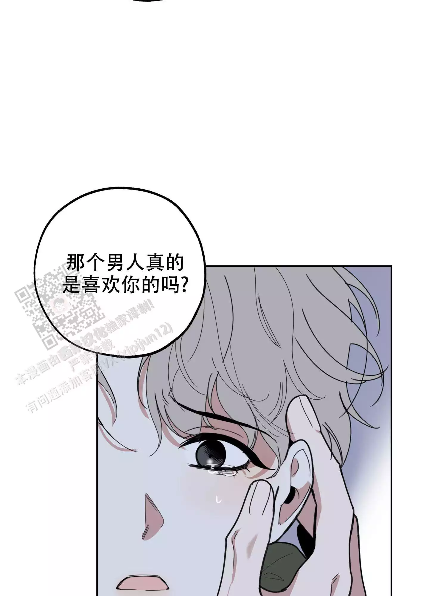 一塌糊涂的爱情 - 第110话 - 第29张图