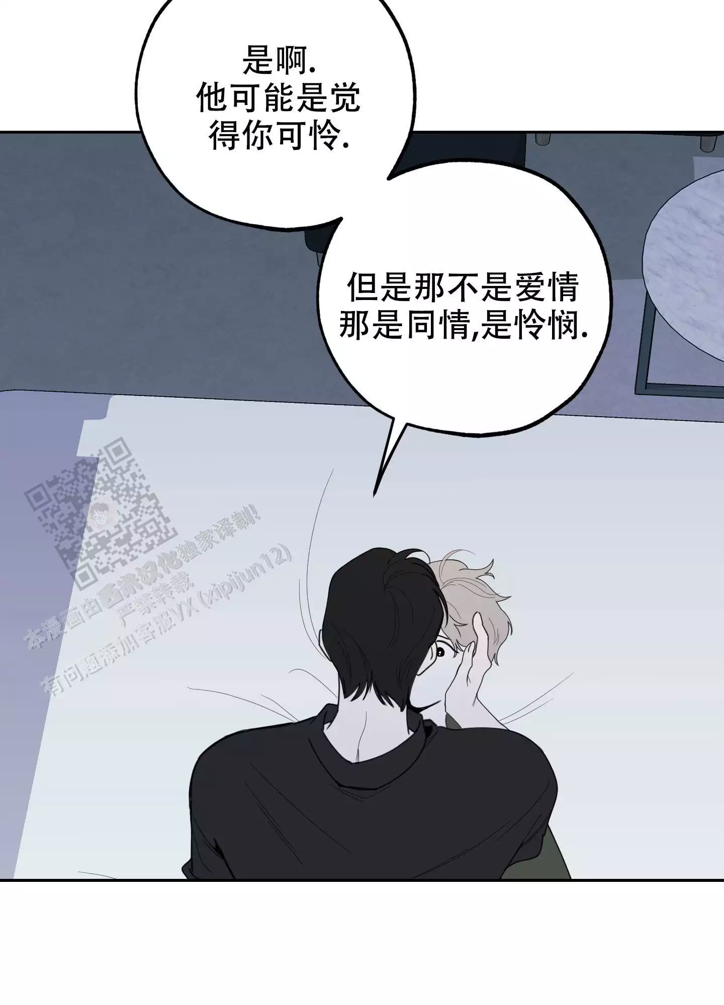 一塌糊涂的爱情 - 第110话 - 第31张图