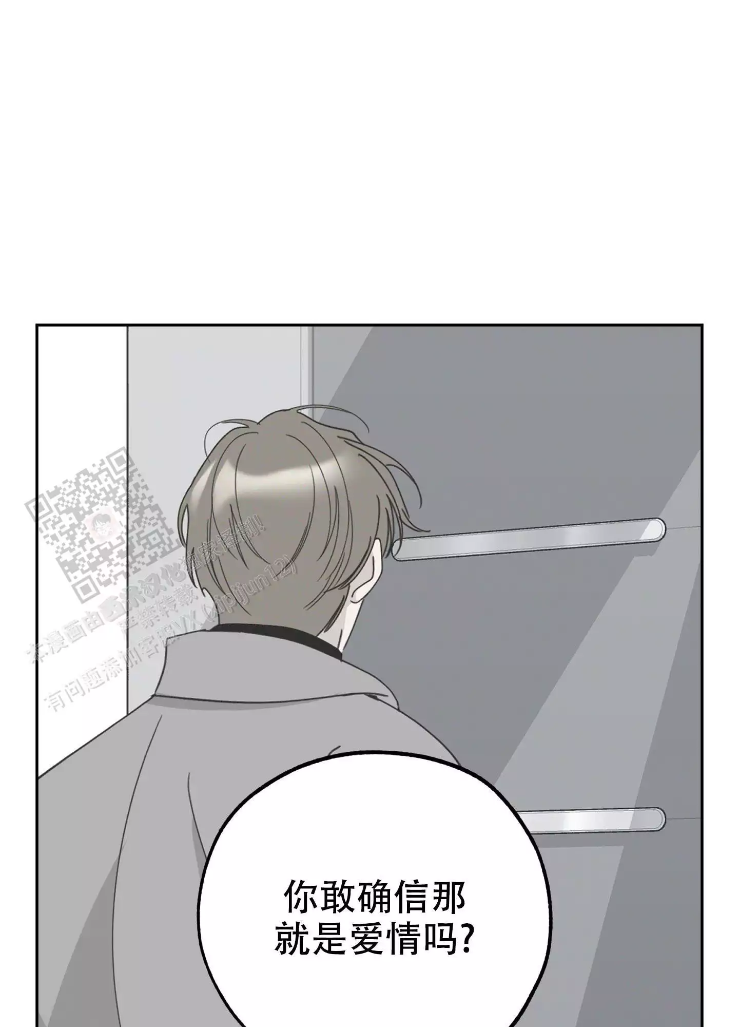 一塌糊涂的爱情 - 第110话 - 第33张图