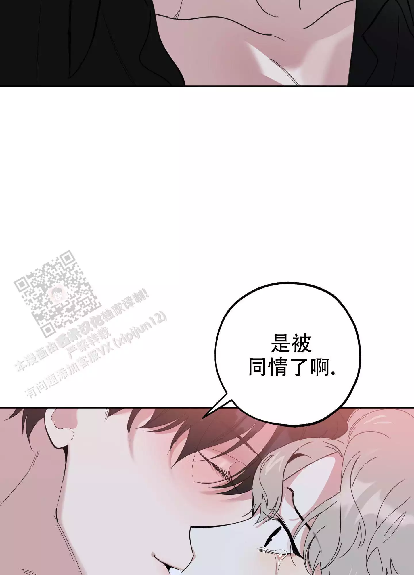 一塌糊涂的爱情 - 第110话 - 第37张图