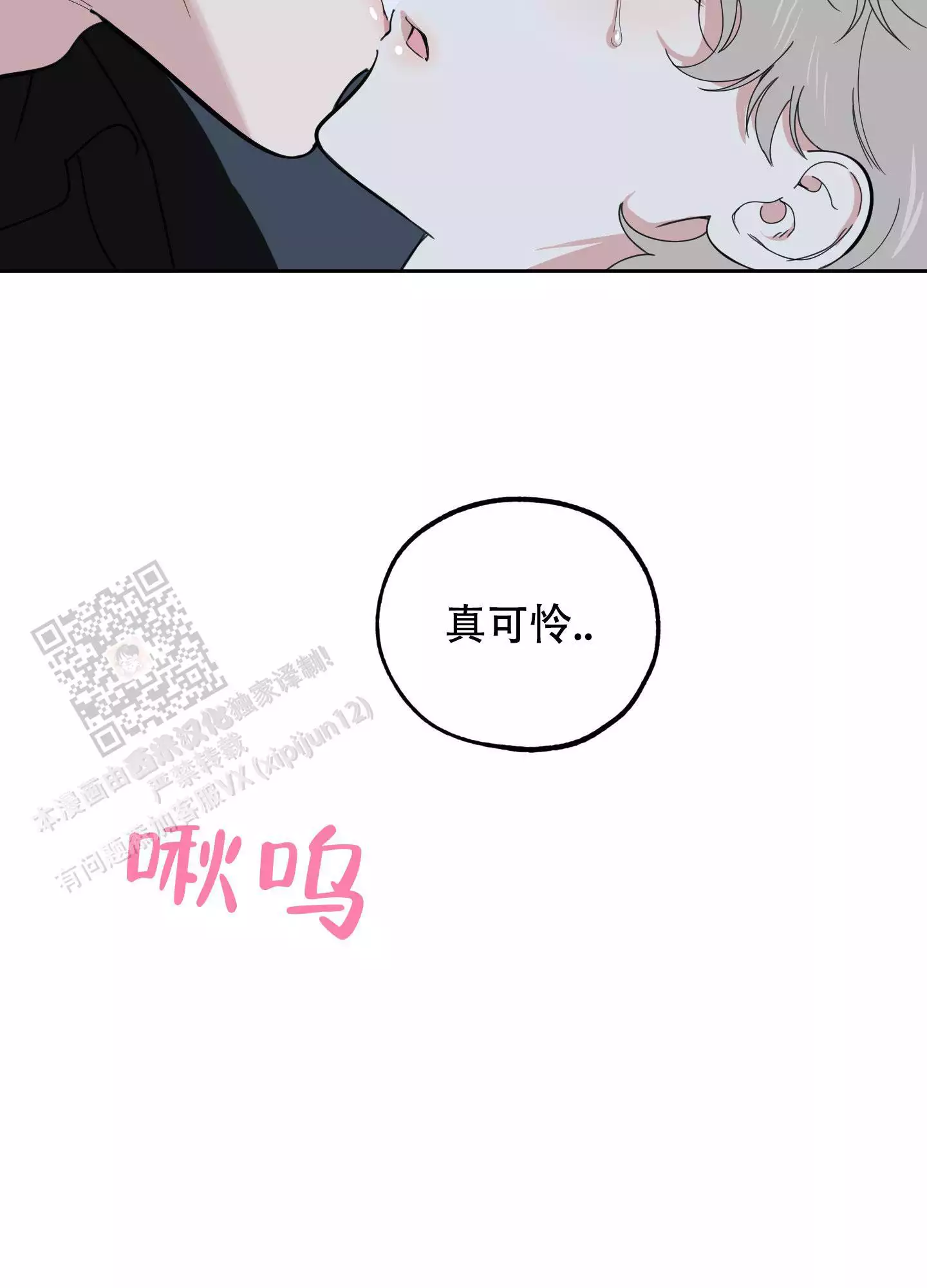 一塌糊涂的爱情 - 第110话 - 第38张图