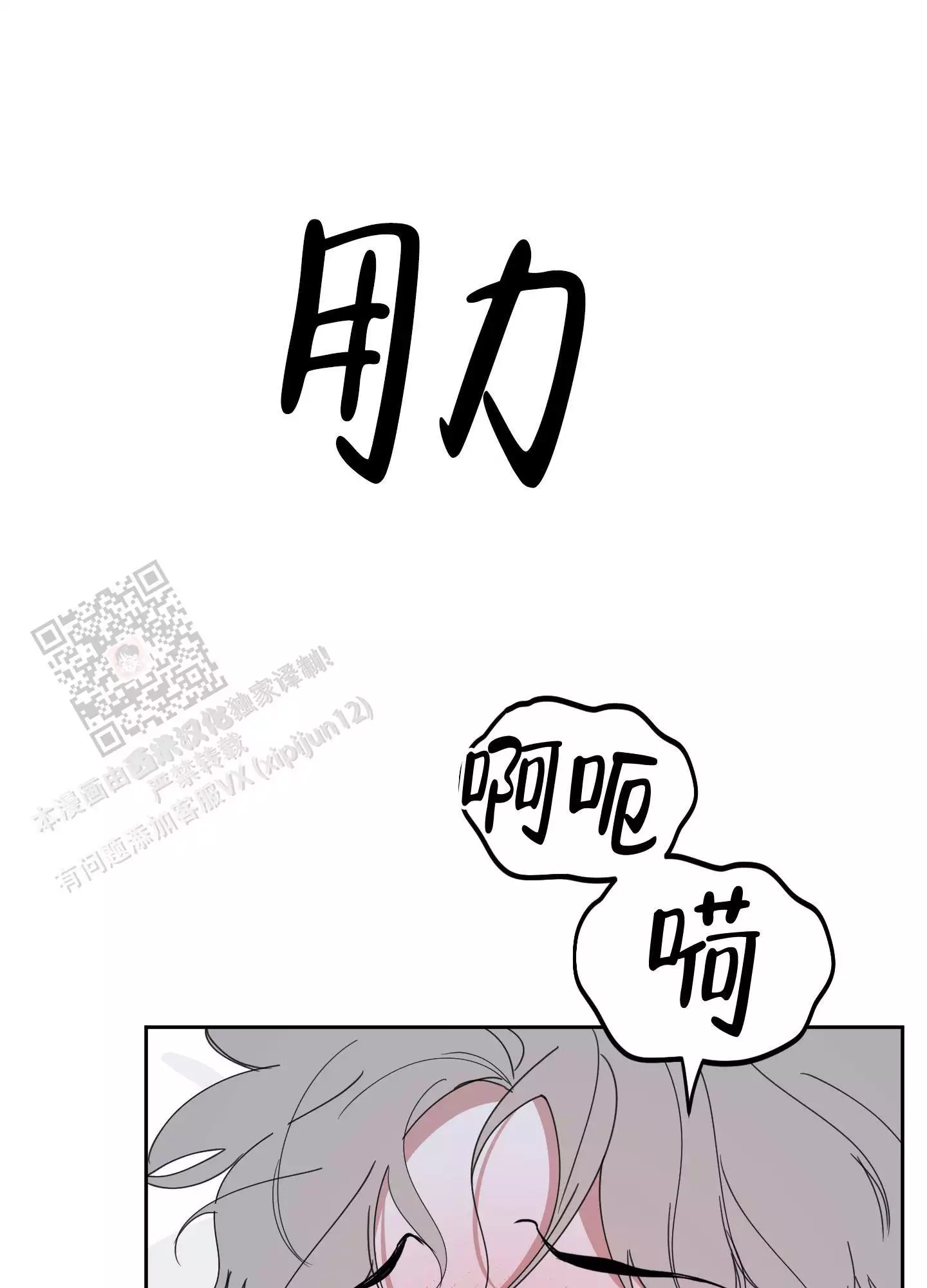 一塌糊涂的爱情 - 第110话 - 第39张图