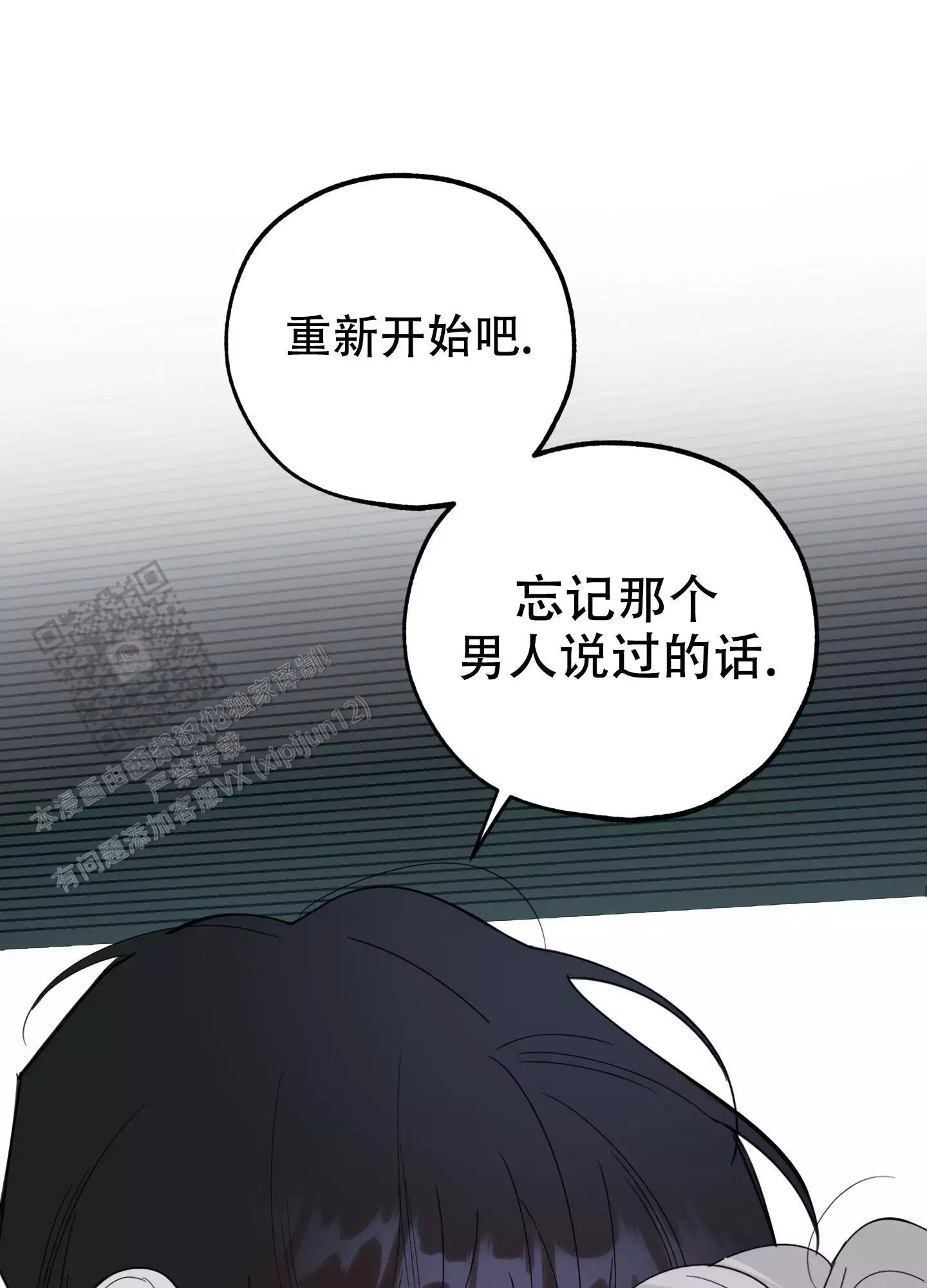 一塌糊涂的爱情 - 第110话 - 第41张图