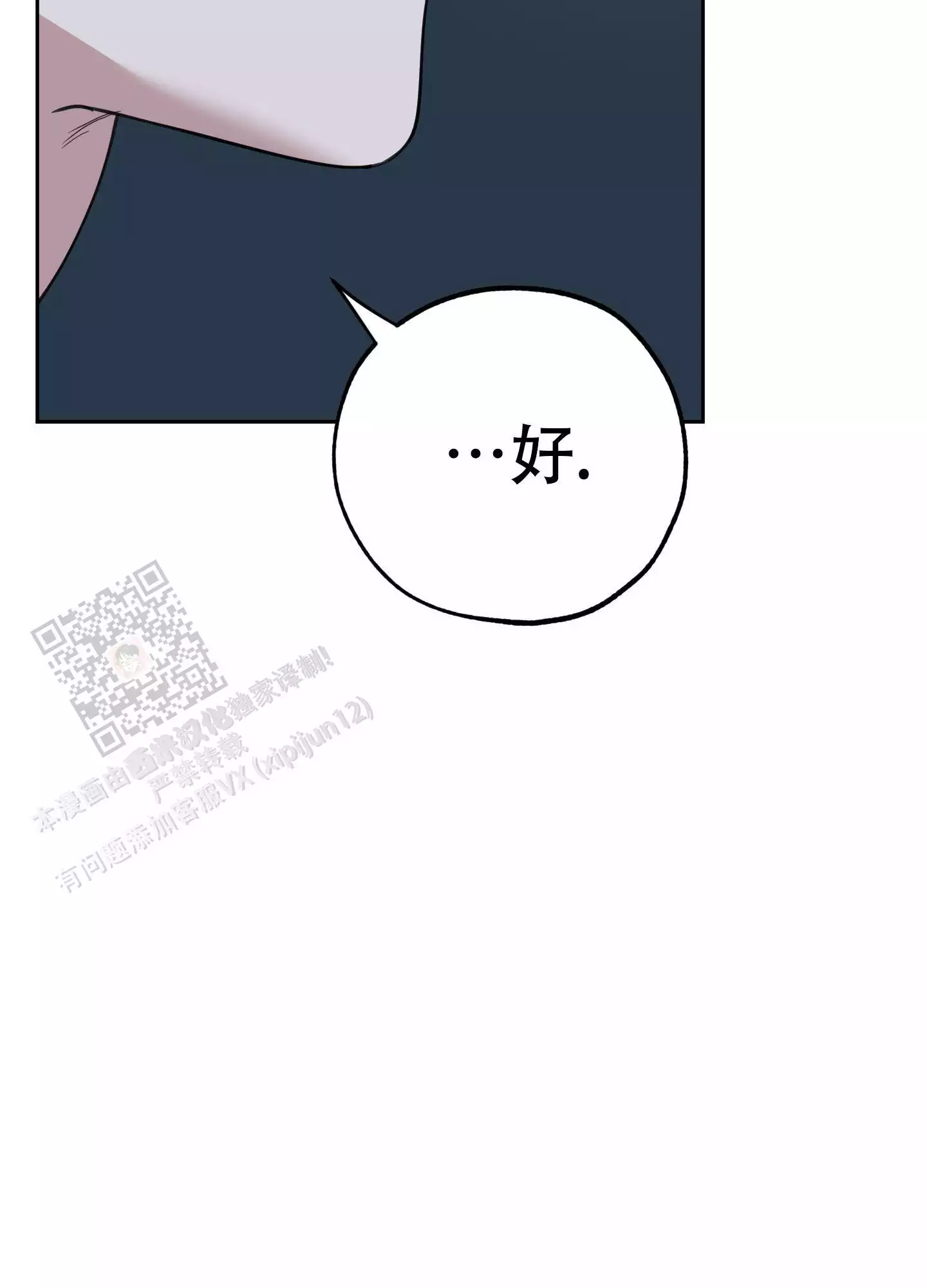 一塌糊涂的爱情 - 第110话 - 第5张图