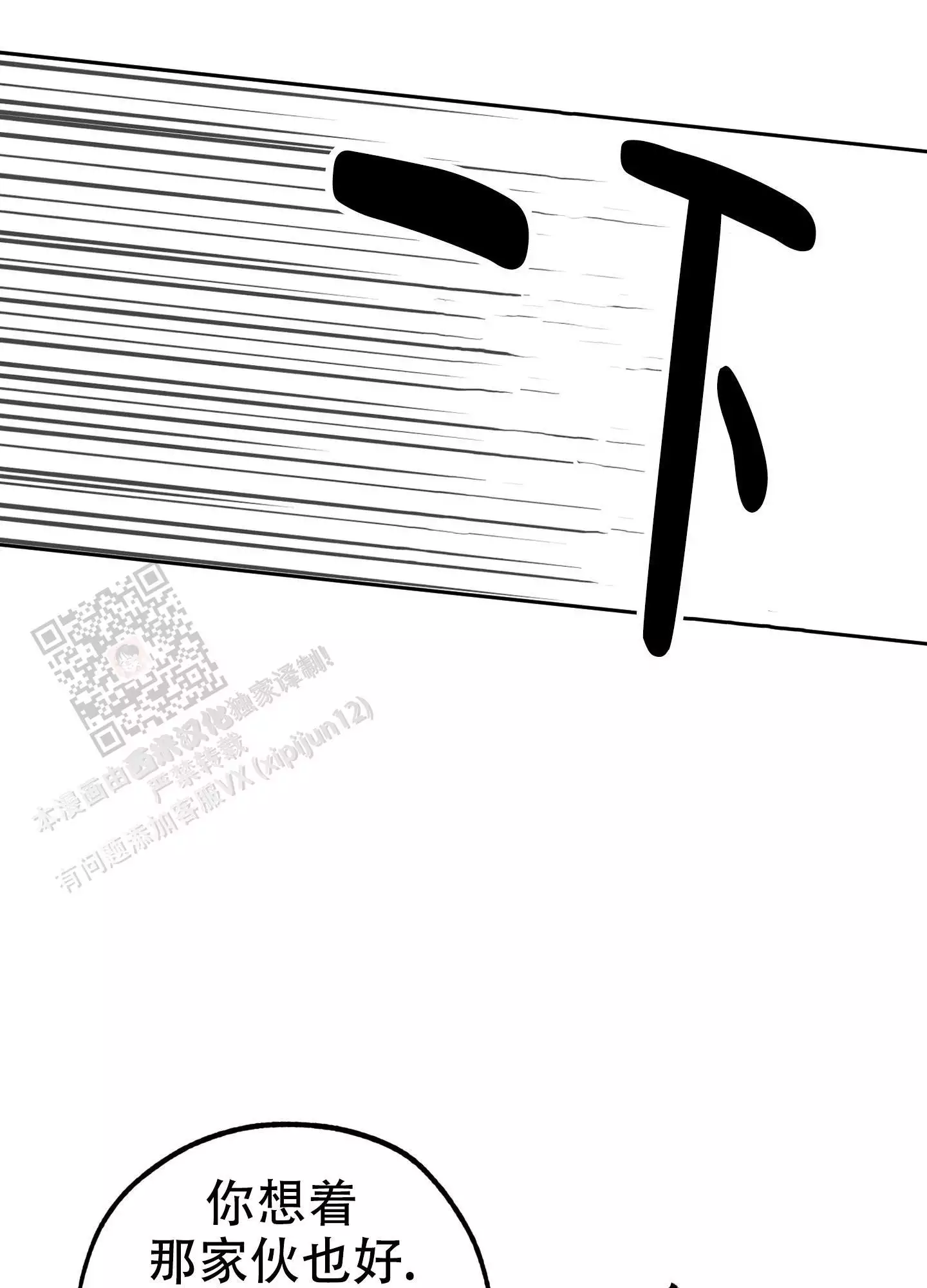 一塌糊涂的爱情 - 第110话 - 第6张图