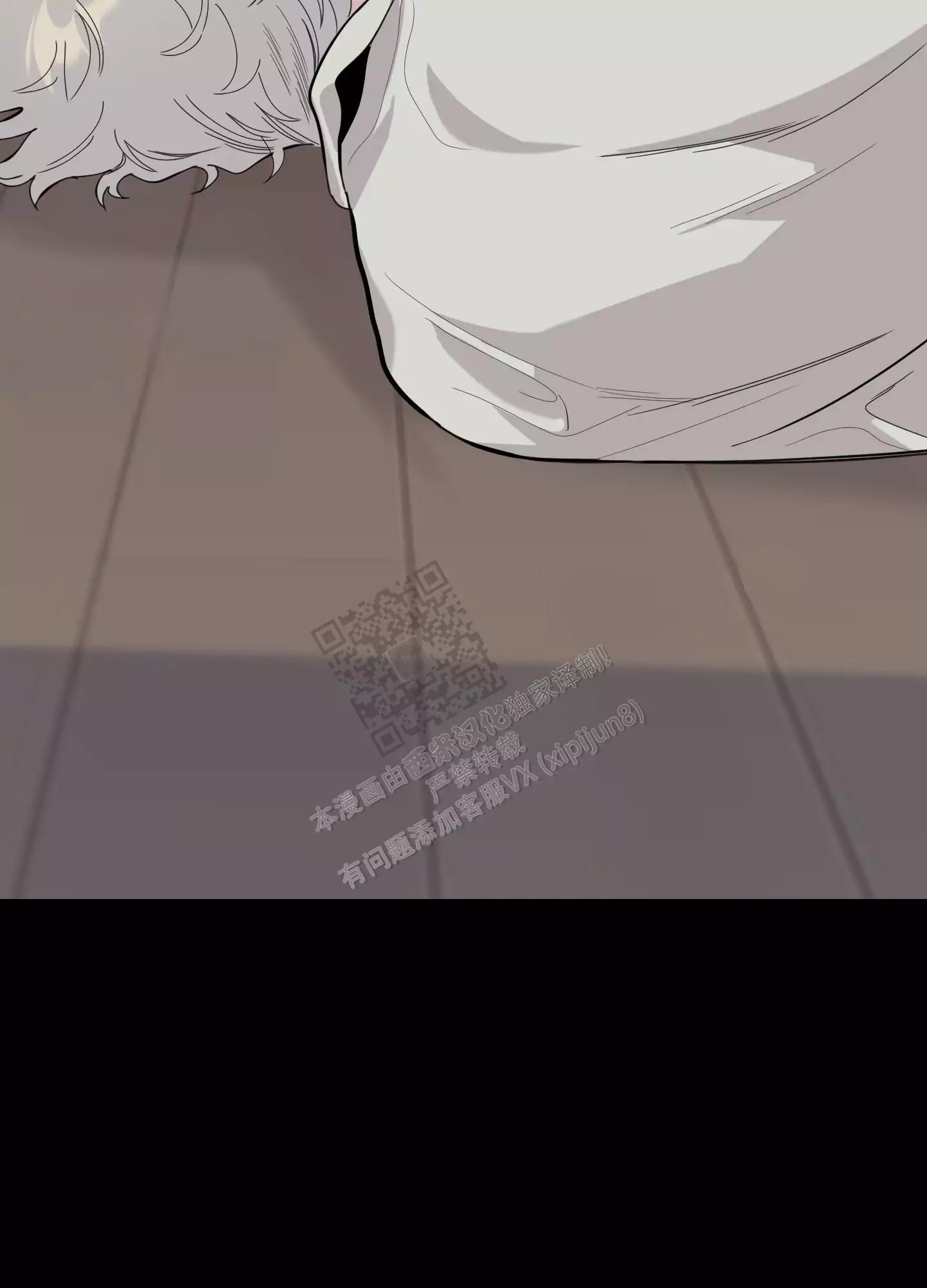 一塌糊涂的爱情 - 第108话 - 第10张图