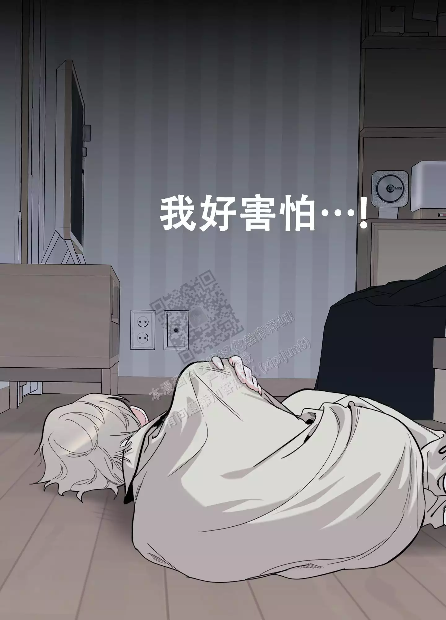 一塌糊涂的爱情 - 第108话 - 第13张图