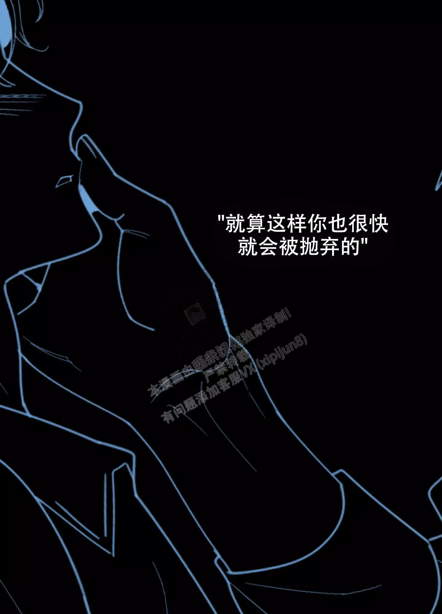 一塌糊涂的爱情 - 第108话 - 第15张图