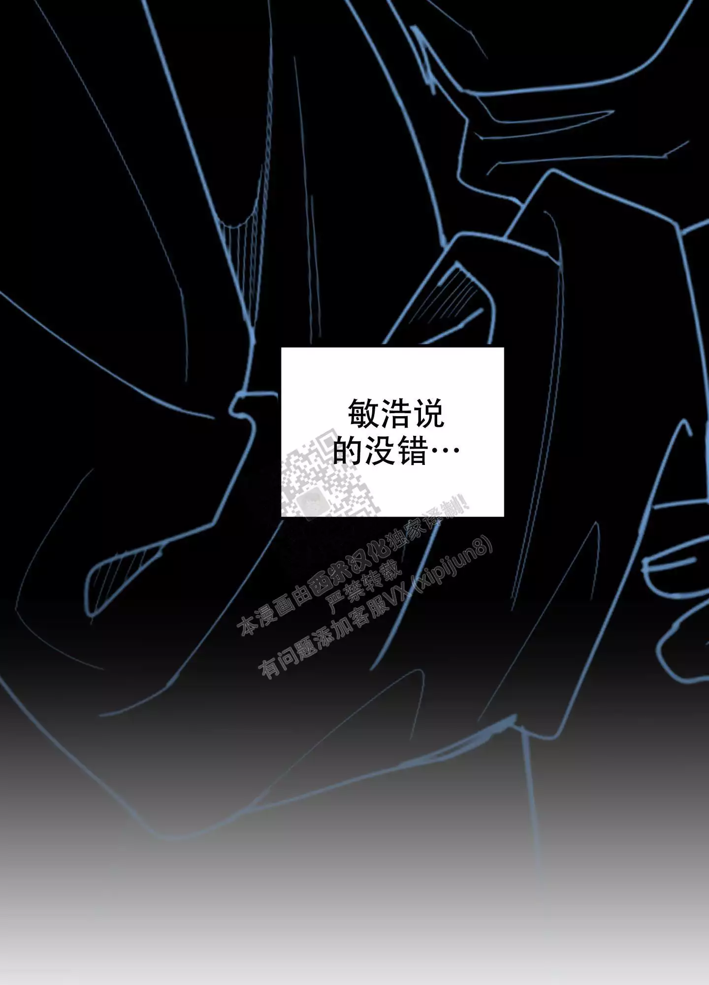 一塌糊涂的爱情 - 第108话 - 第16张图