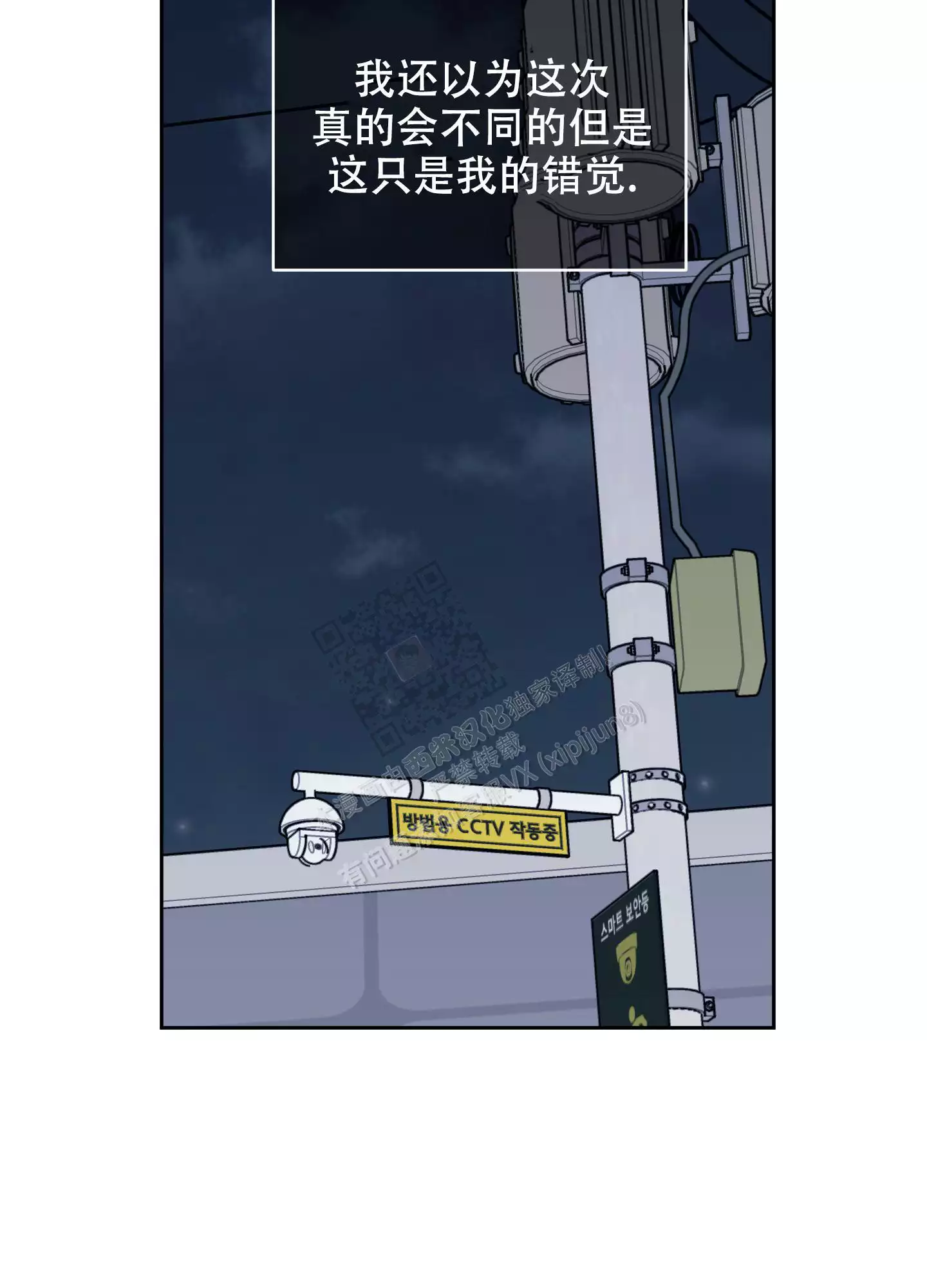 一塌糊涂的爱情 - 第108话 - 第18张图