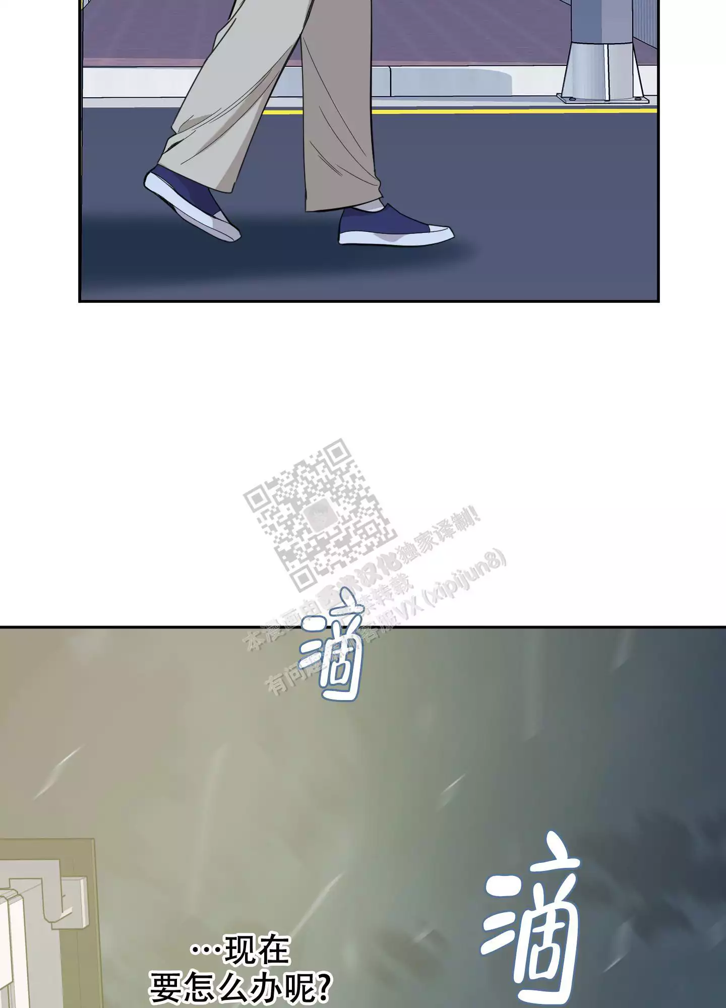 一塌糊涂的爱情 - 第108话 - 第22张图