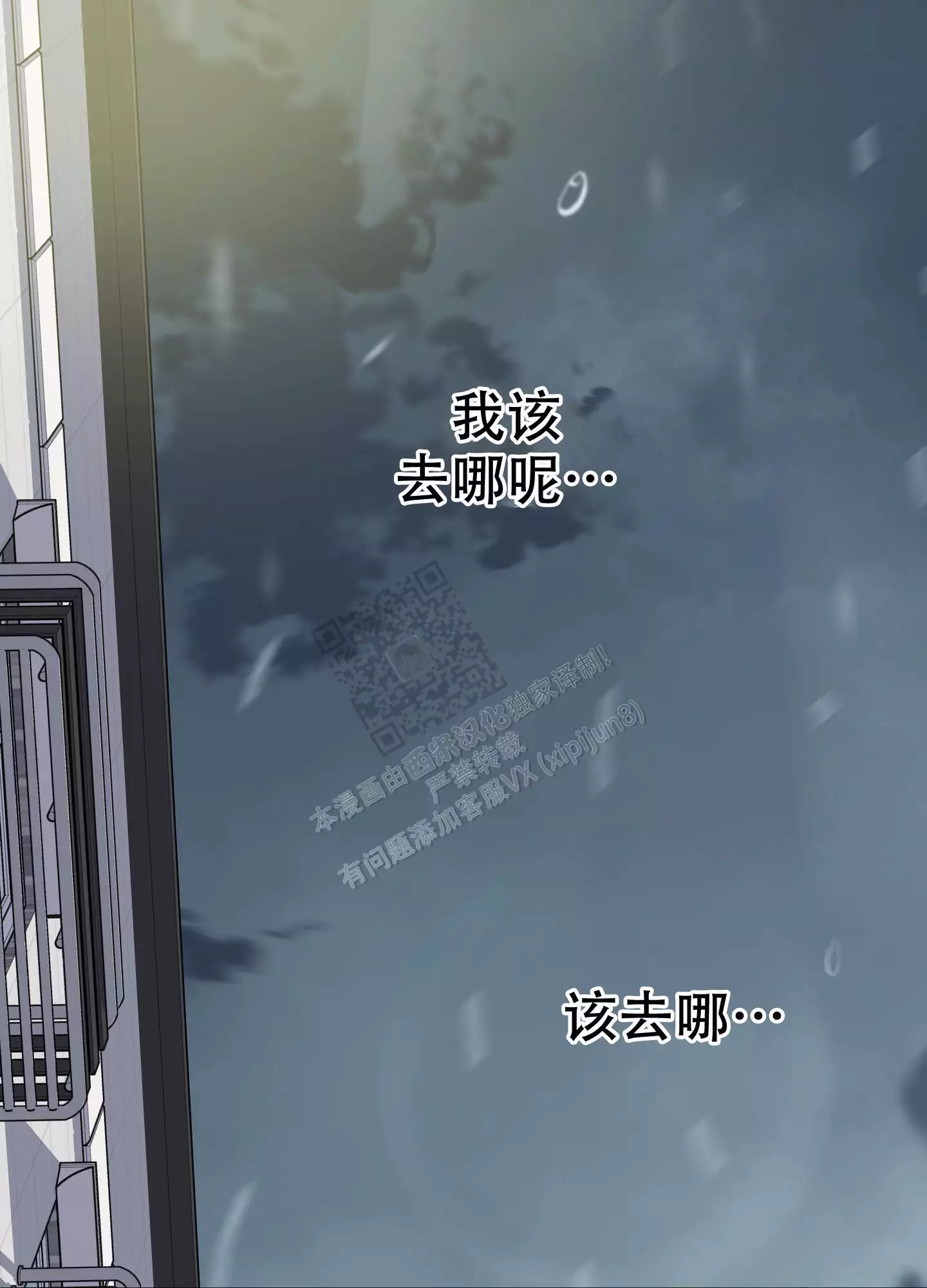 一塌糊涂的爱情 - 第108话 - 第23张图