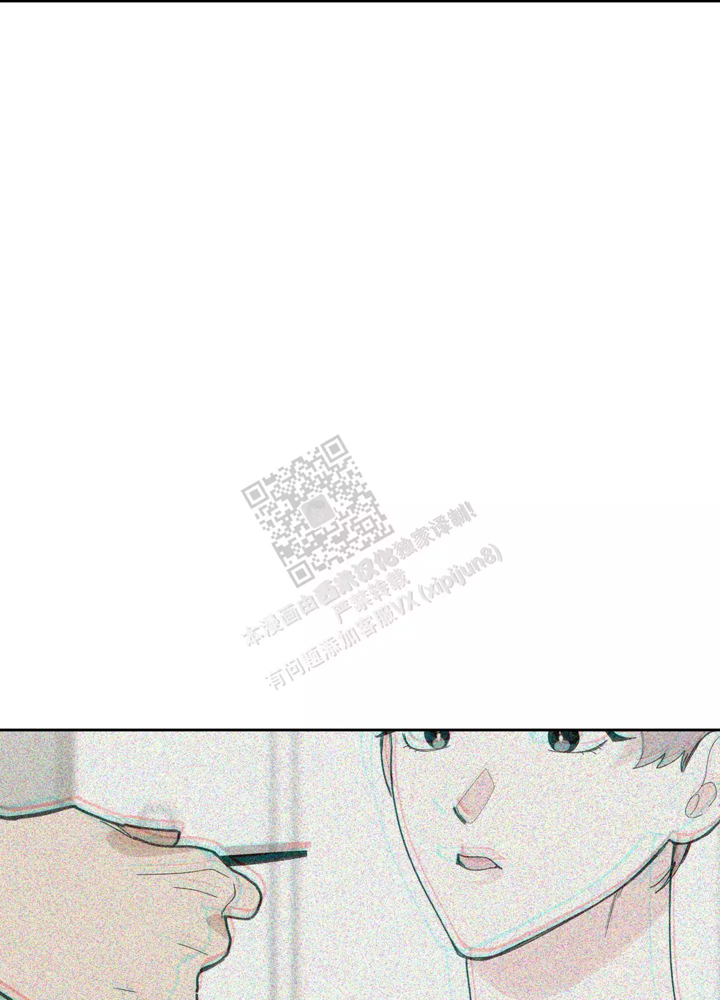 一塌糊涂的爱情 - 第108话 - 第24张图