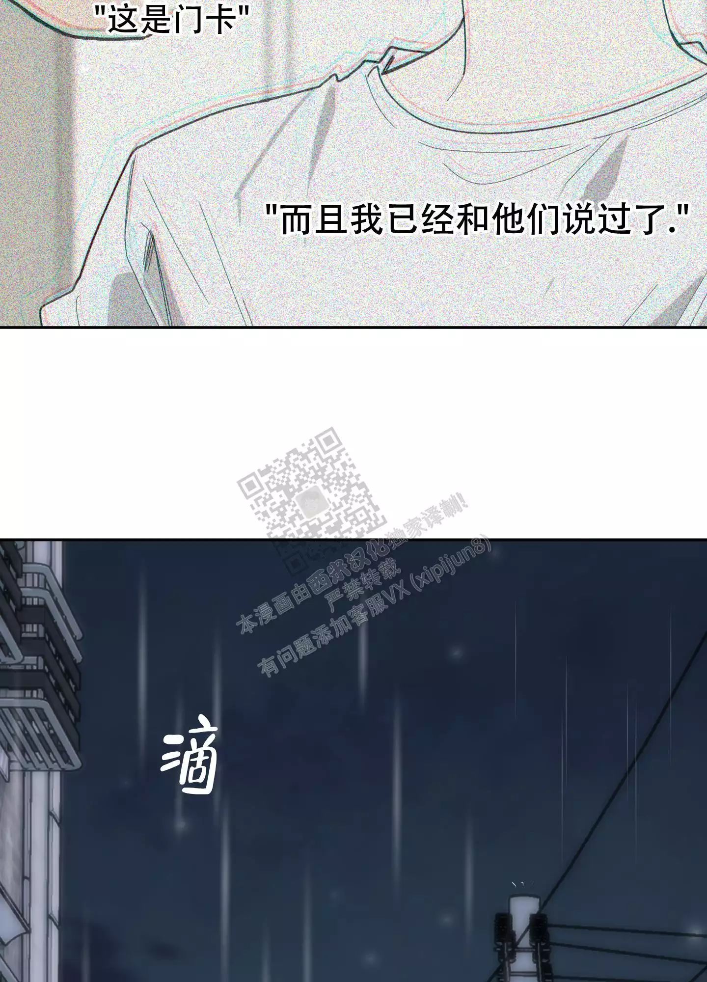 一塌糊涂的爱情 - 第108话 - 第25张图