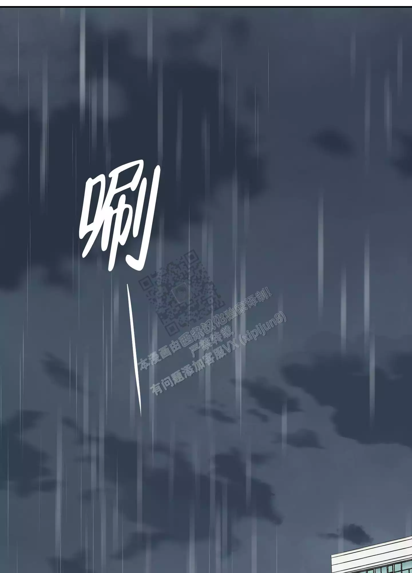 一塌糊涂的爱情 - 第108话 - 第30张图