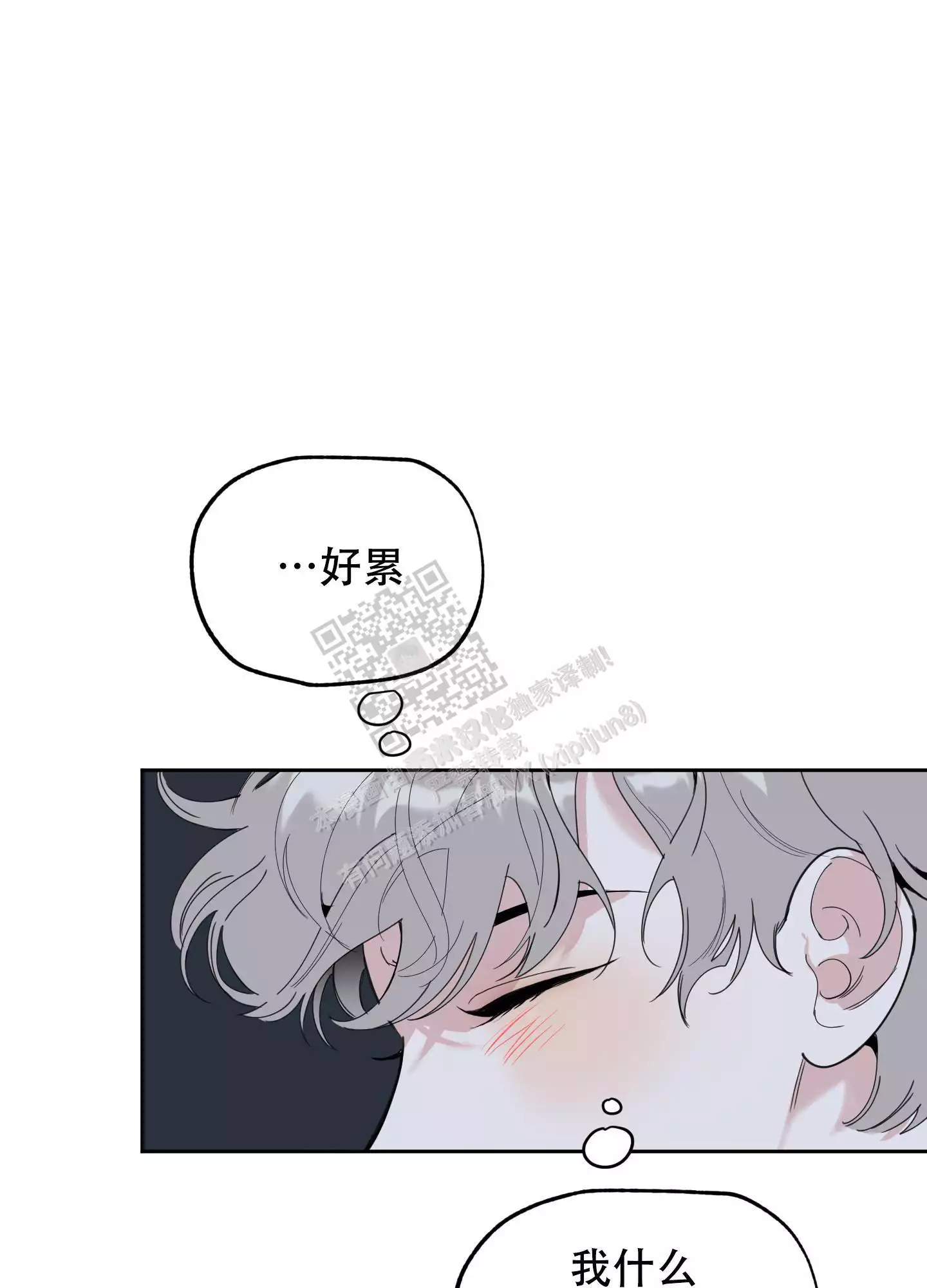 一塌糊涂的爱情 - 第108话 - 第37张图