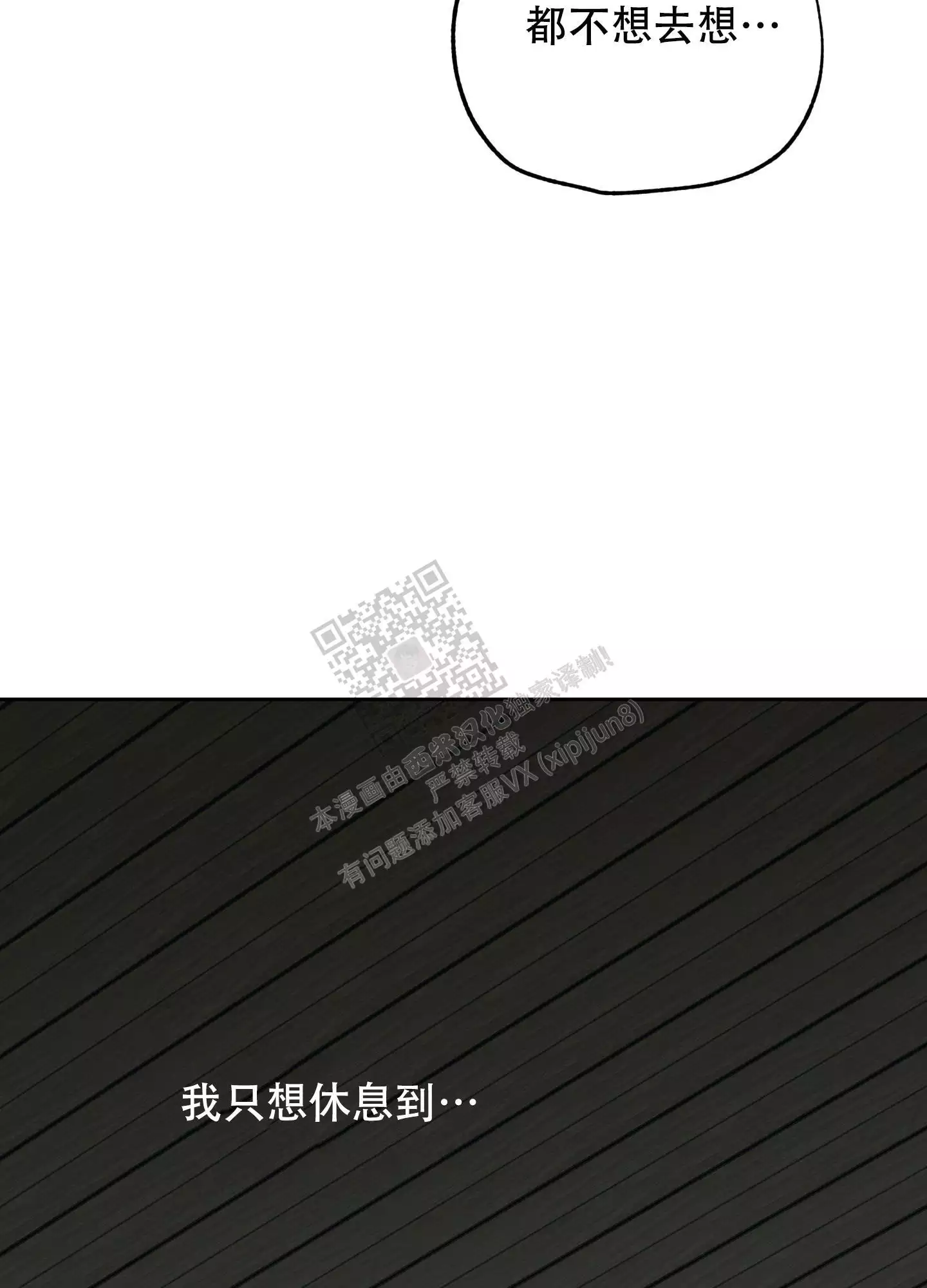 一塌糊涂的爱情 - 第108话 - 第38张图