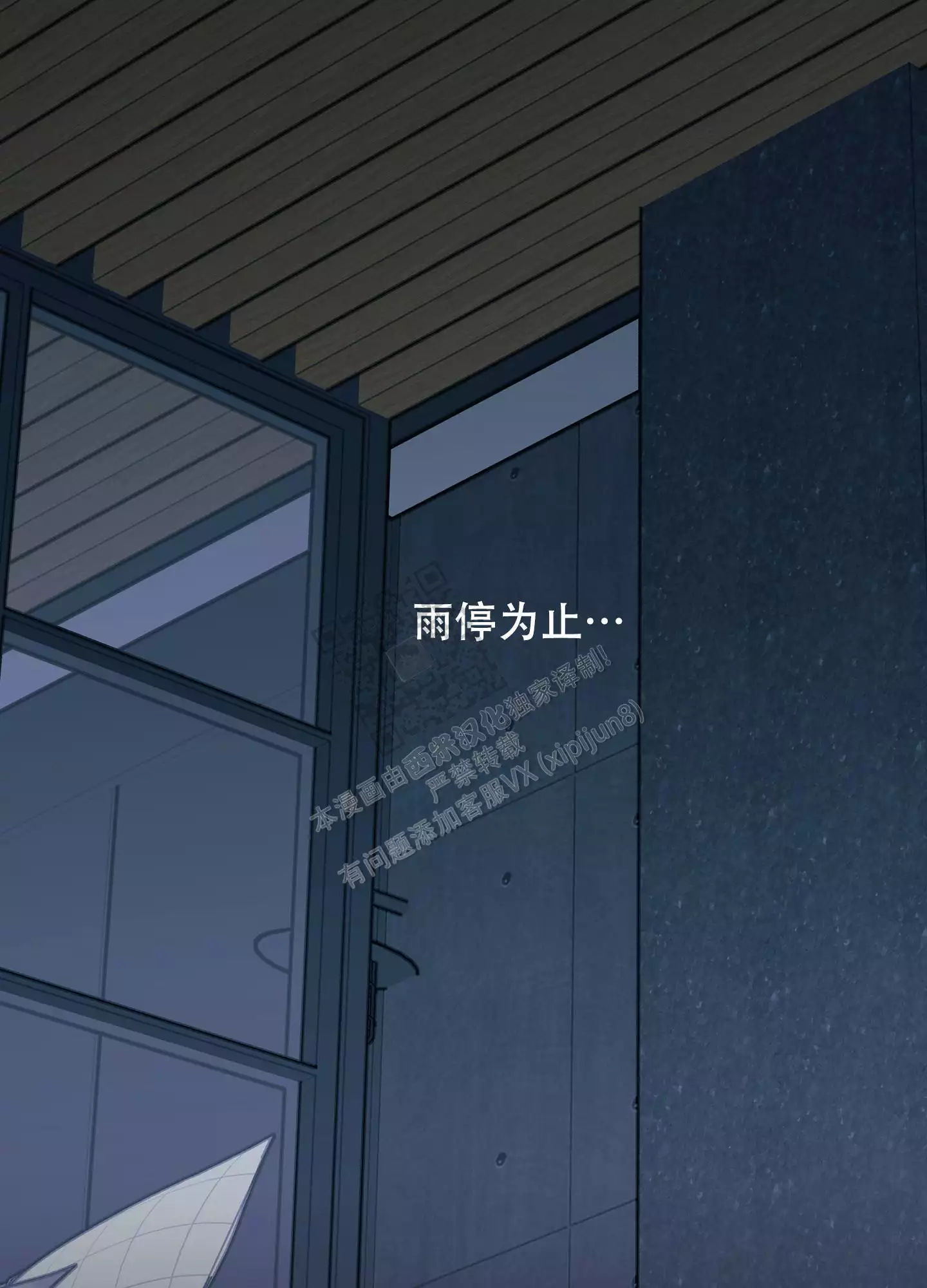 一塌糊涂的爱情 - 第108话 - 第39张图