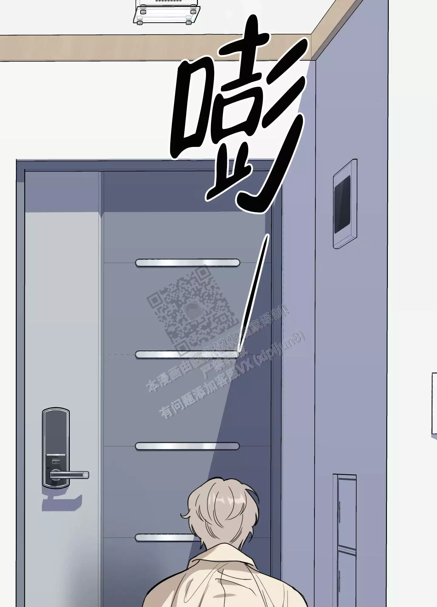 一塌糊涂的爱情 - 第108话 - 第3张图