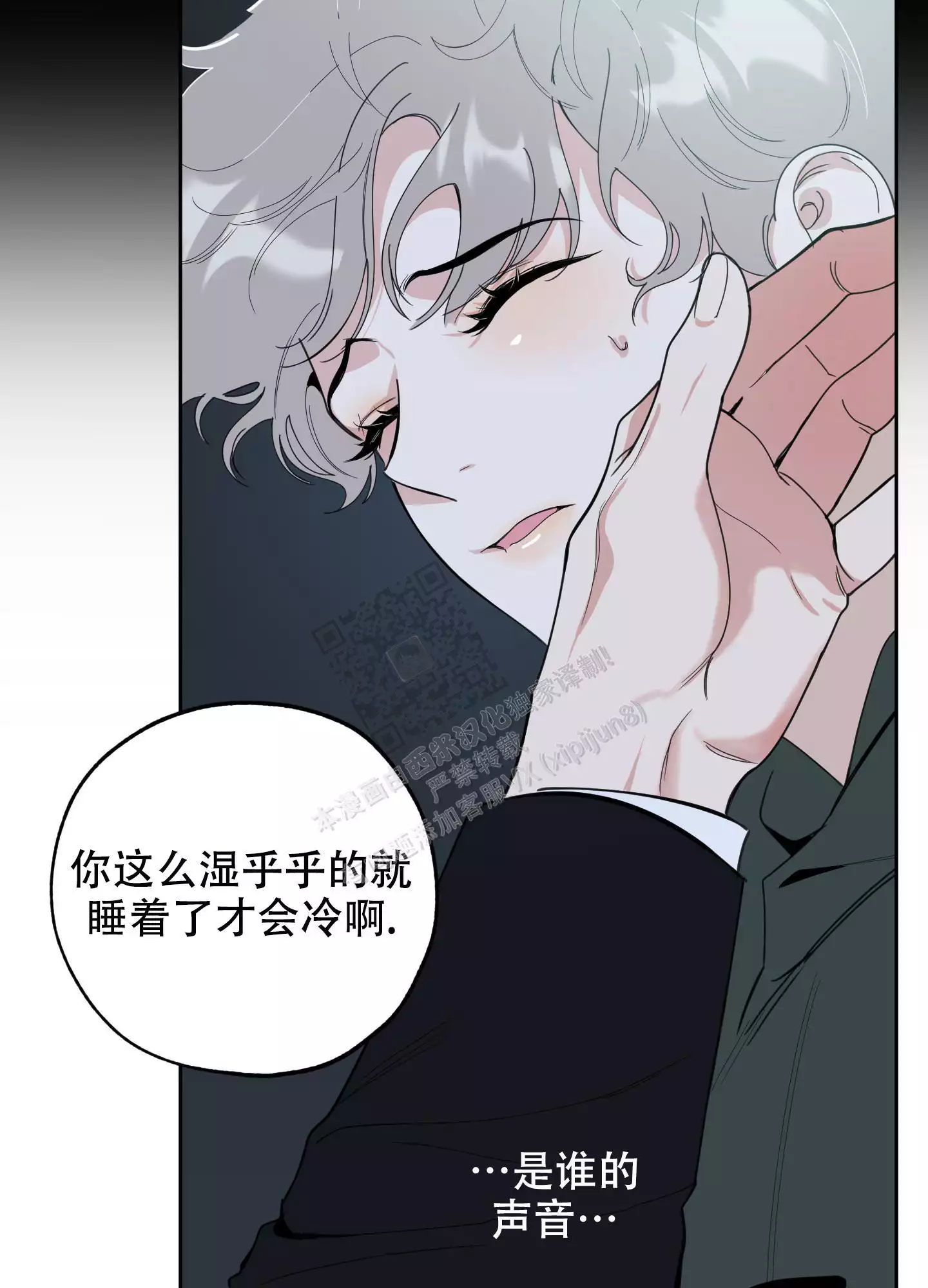 一塌糊涂的爱情 - 第108话 - 第43张图