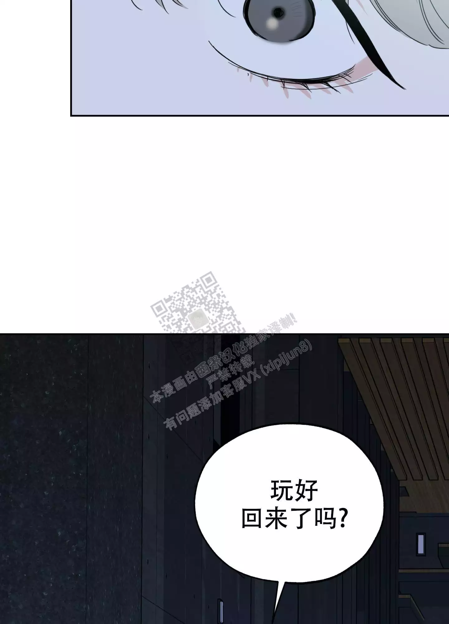 一塌糊涂的爱情 - 第108话 - 第48张图