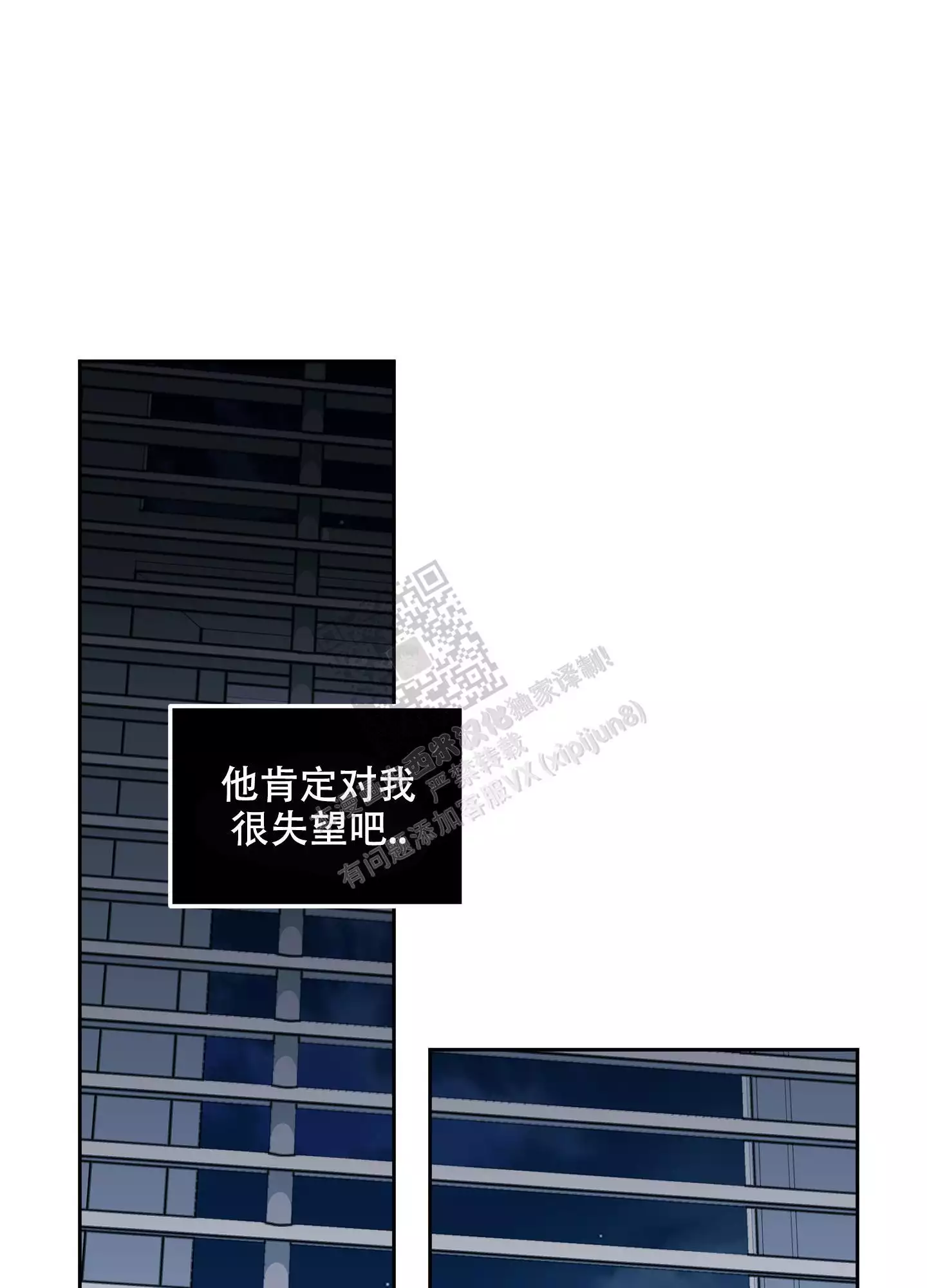 一塌糊涂的爱情 - 第108话 - 第7张图