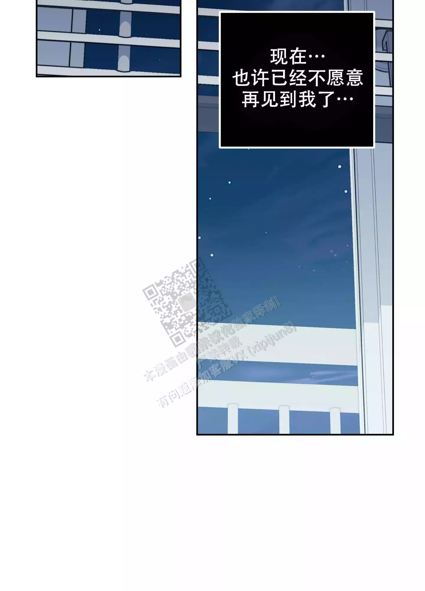 一塌糊涂的爱情 - 第108话 - 第8张图