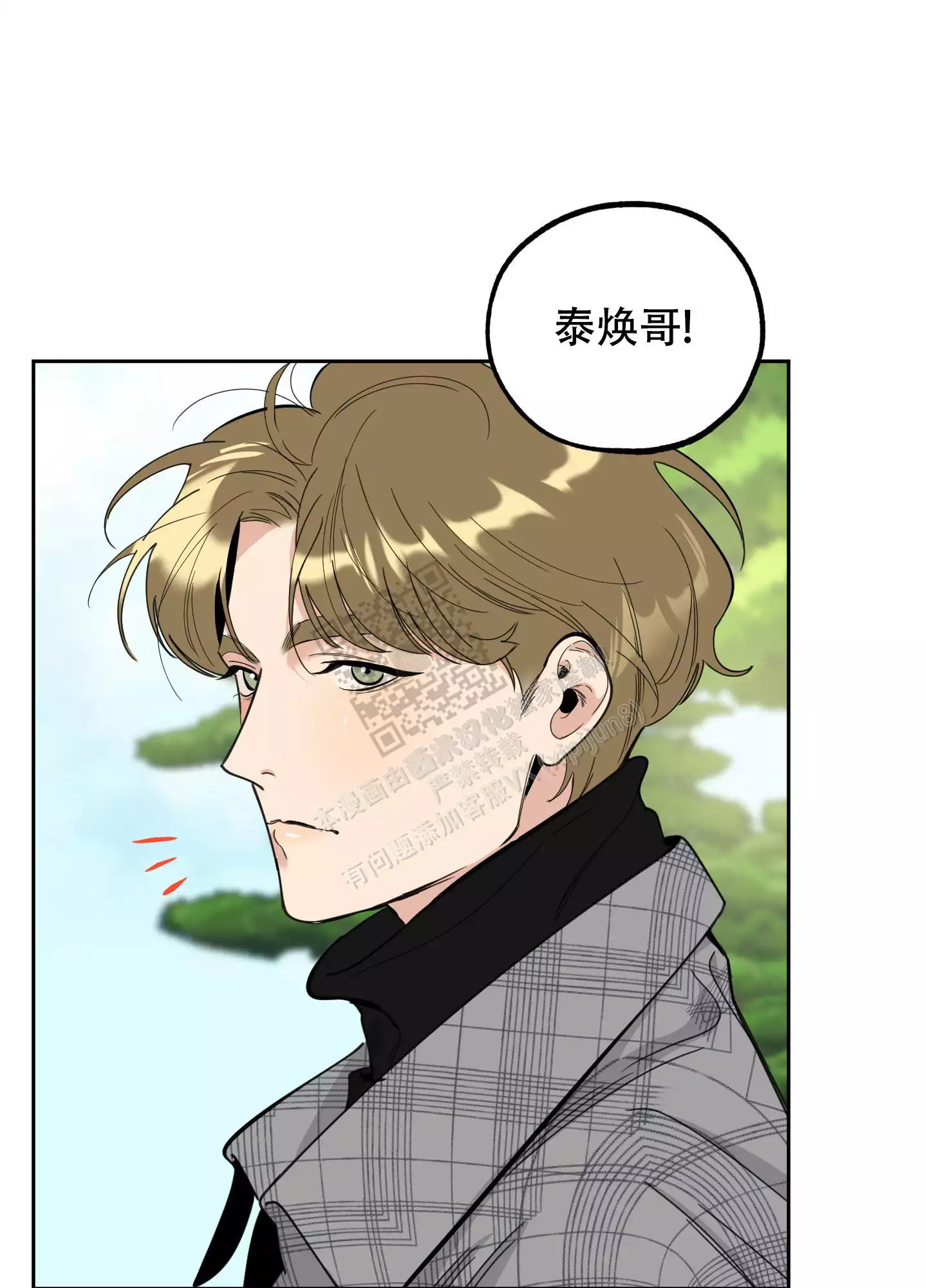 一塌糊涂的爱情 - 第106话 - 第13张图