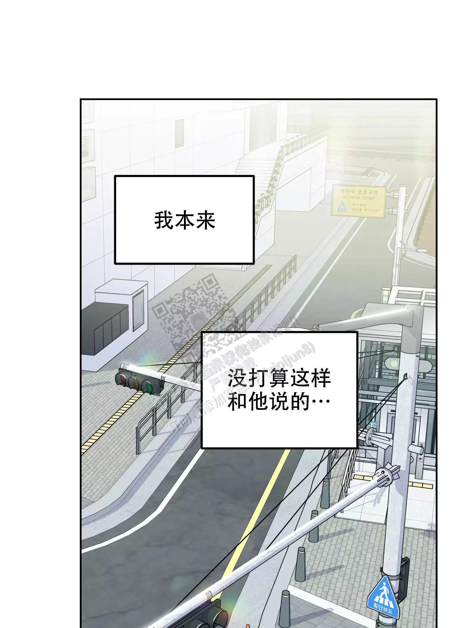 一塌糊涂的爱情 - 第106话 - 第1张图