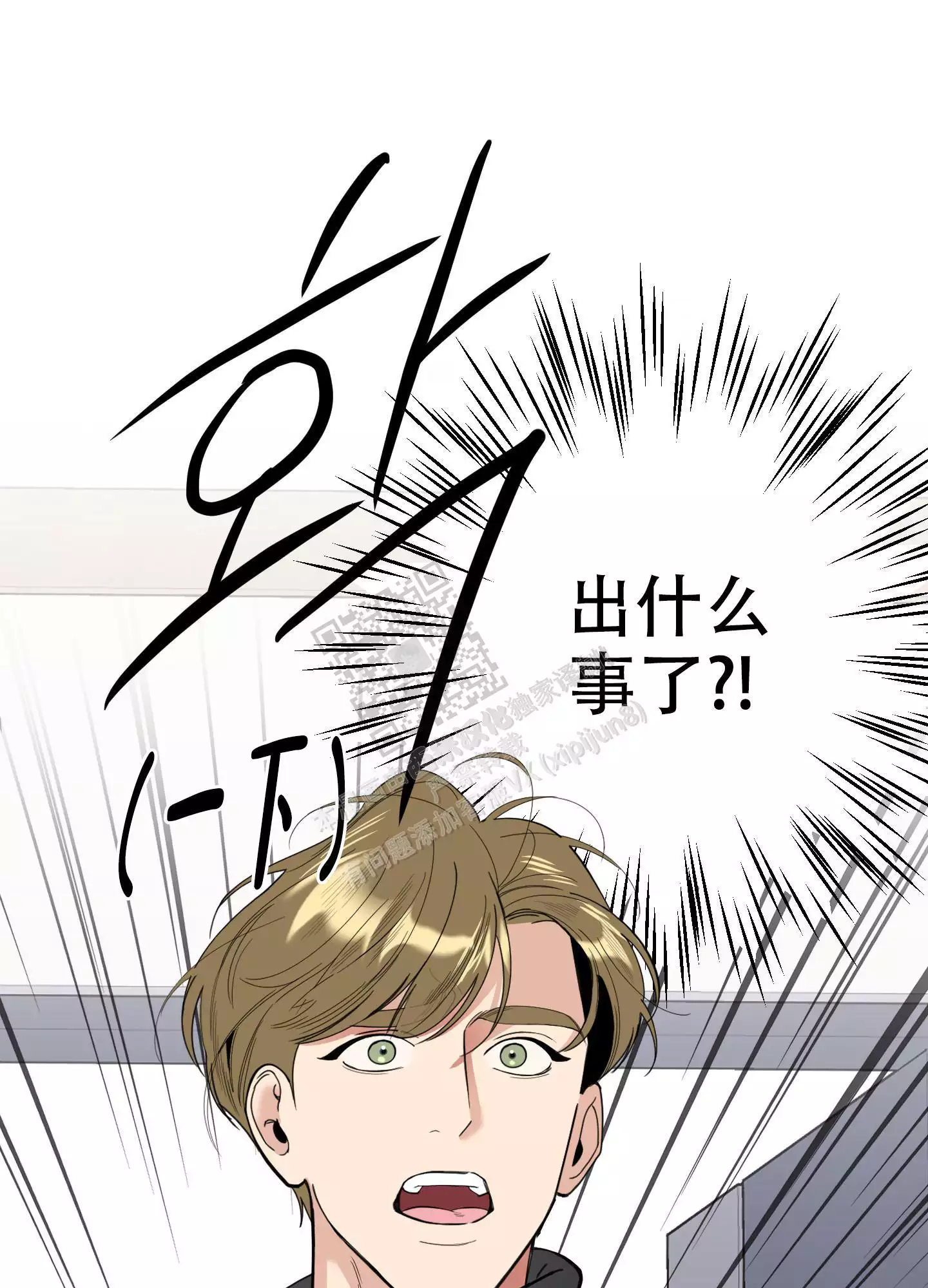 一塌糊涂的爱情 - 第106话 - 第20张图