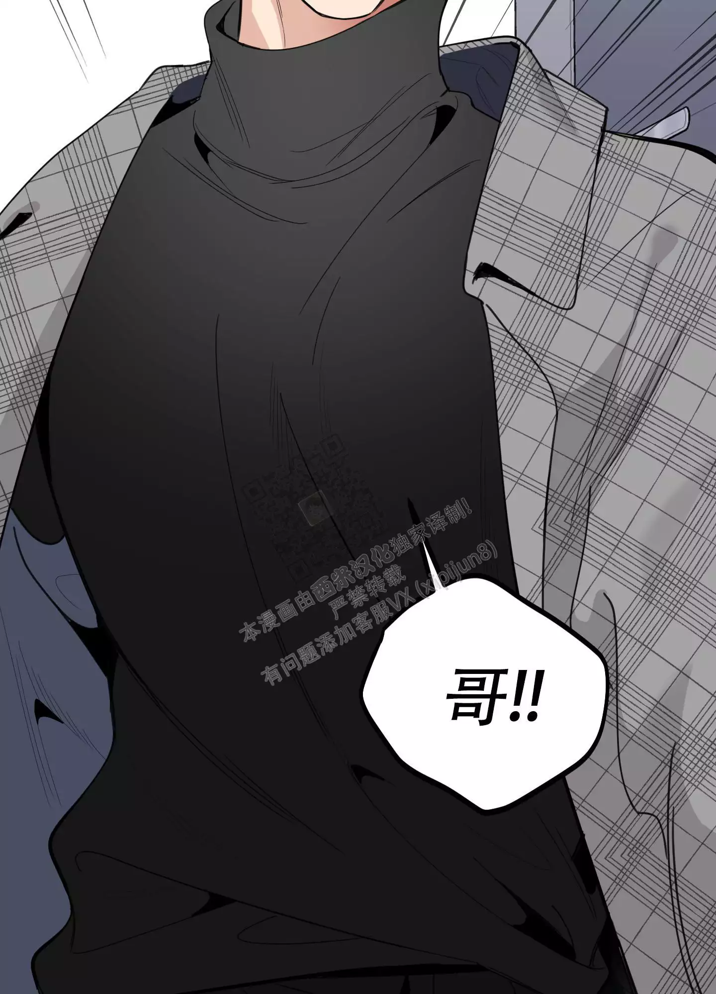 一塌糊涂的爱情 - 第106话 - 第21张图