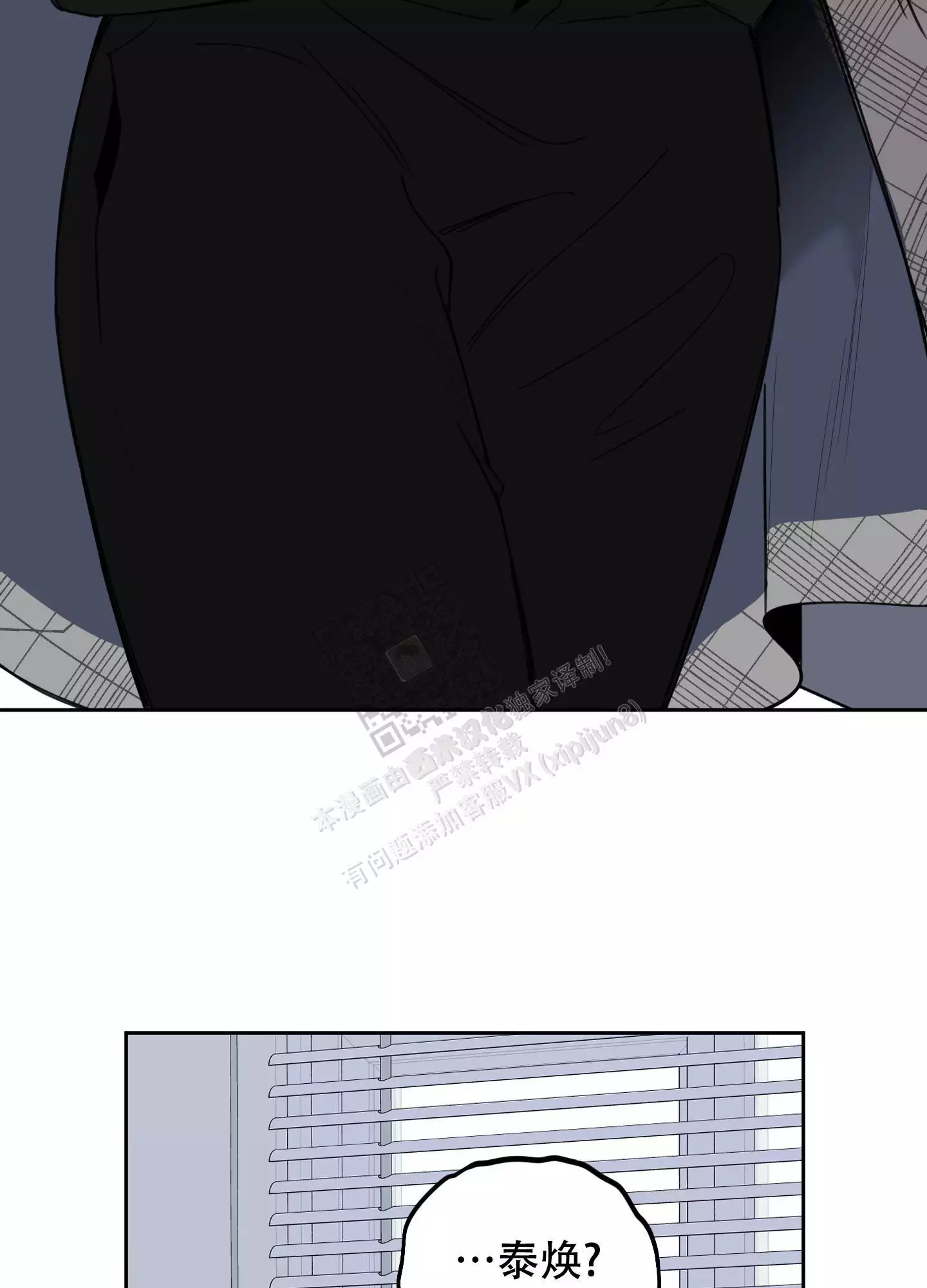 一塌糊涂的爱情 - 第106话 - 第22张图