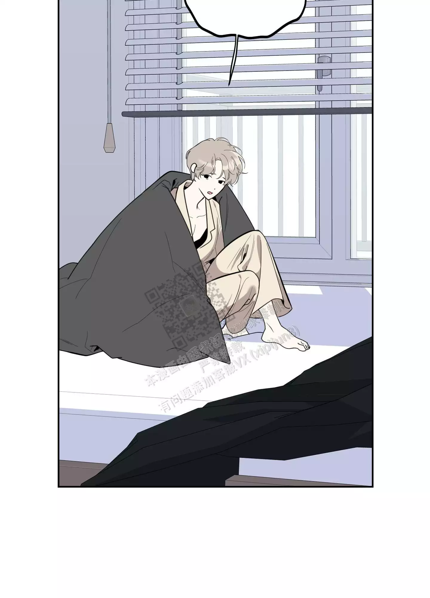 一塌糊涂的爱情 - 第106话 - 第23张图