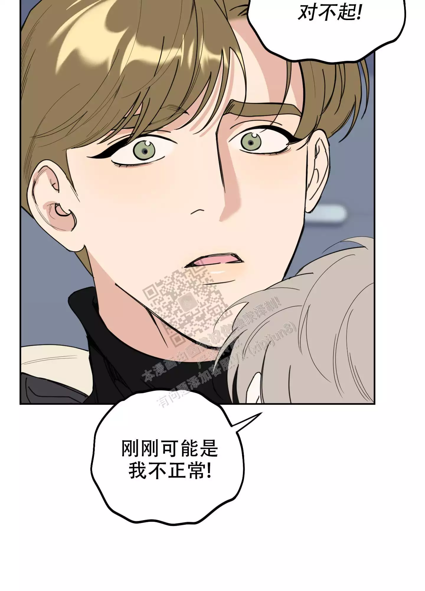 一塌糊涂的爱情 - 第106话 - 第26张图