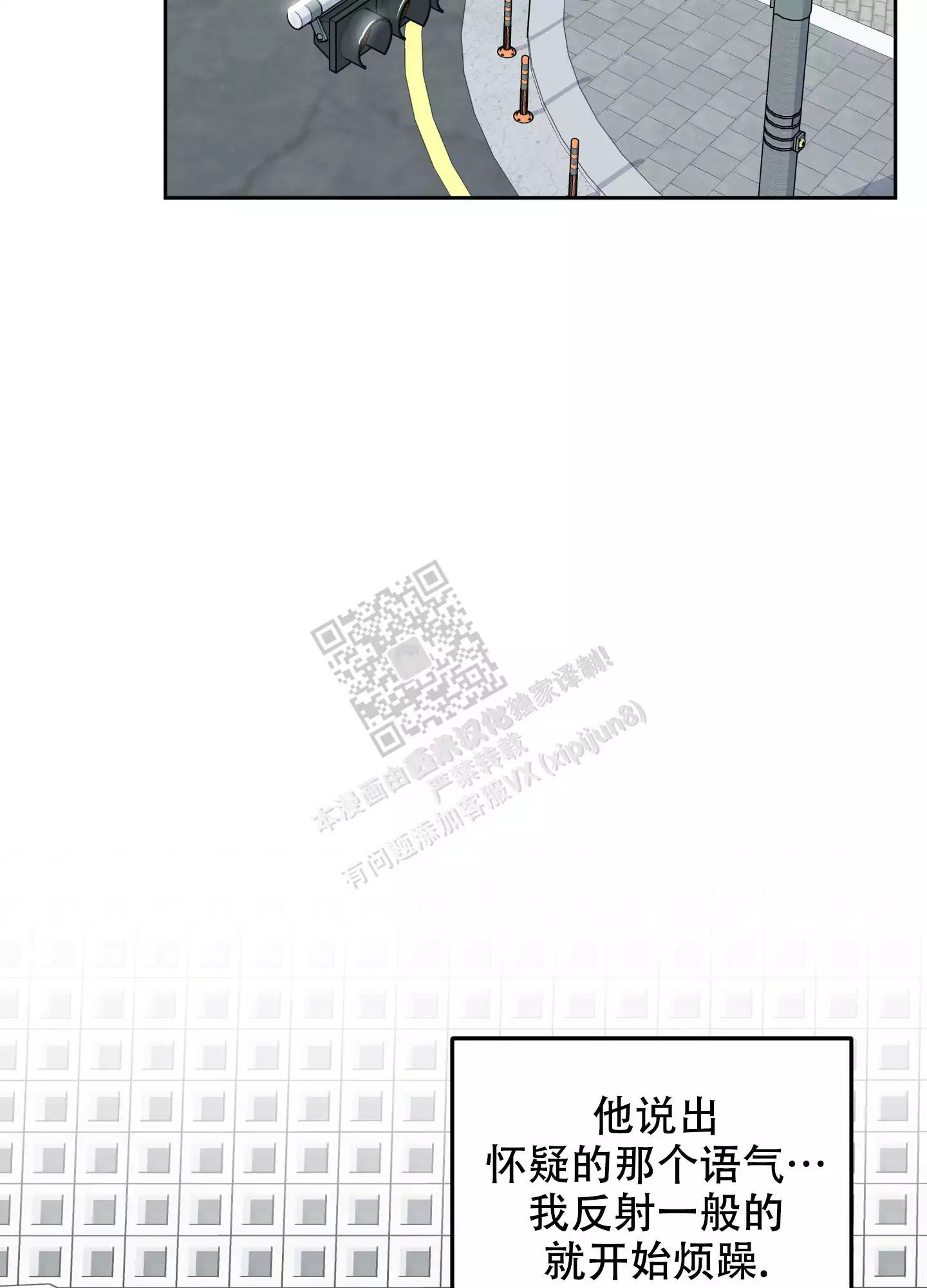 一塌糊涂的爱情 - 第106话 - 第2张图