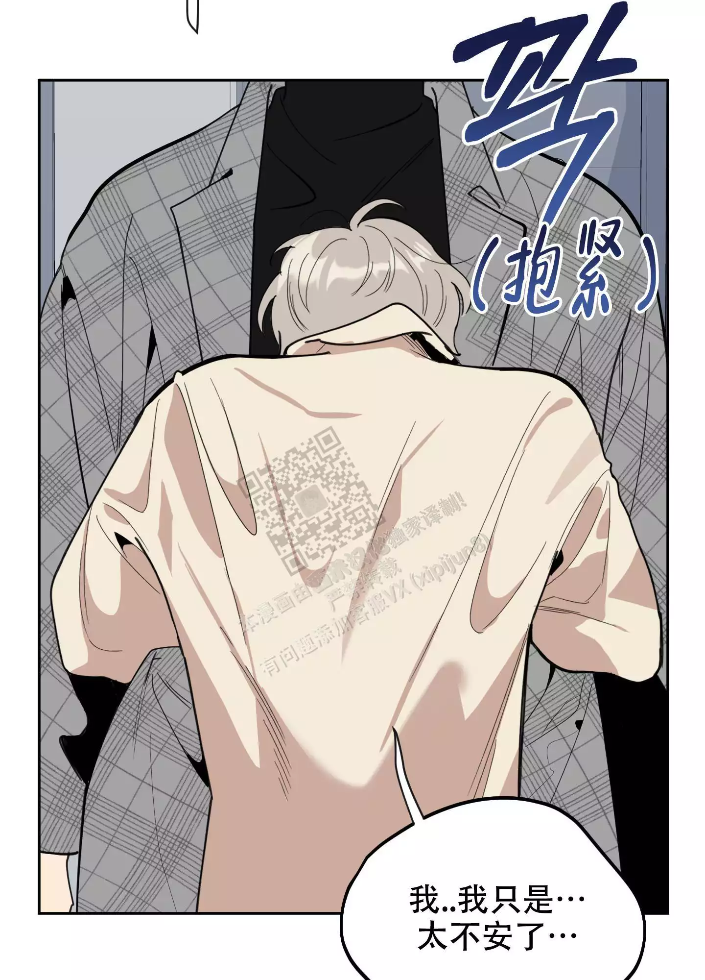 一塌糊涂的爱情 - 第106话 - 第30张图