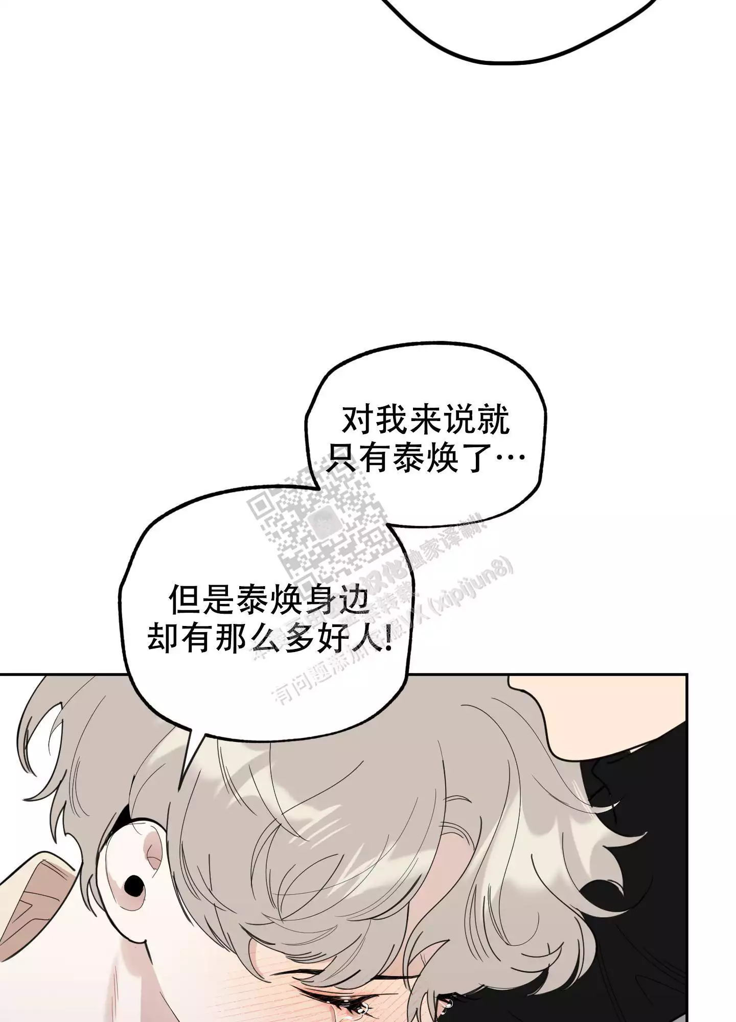 一塌糊涂的爱情 - 第106话 - 第31张图