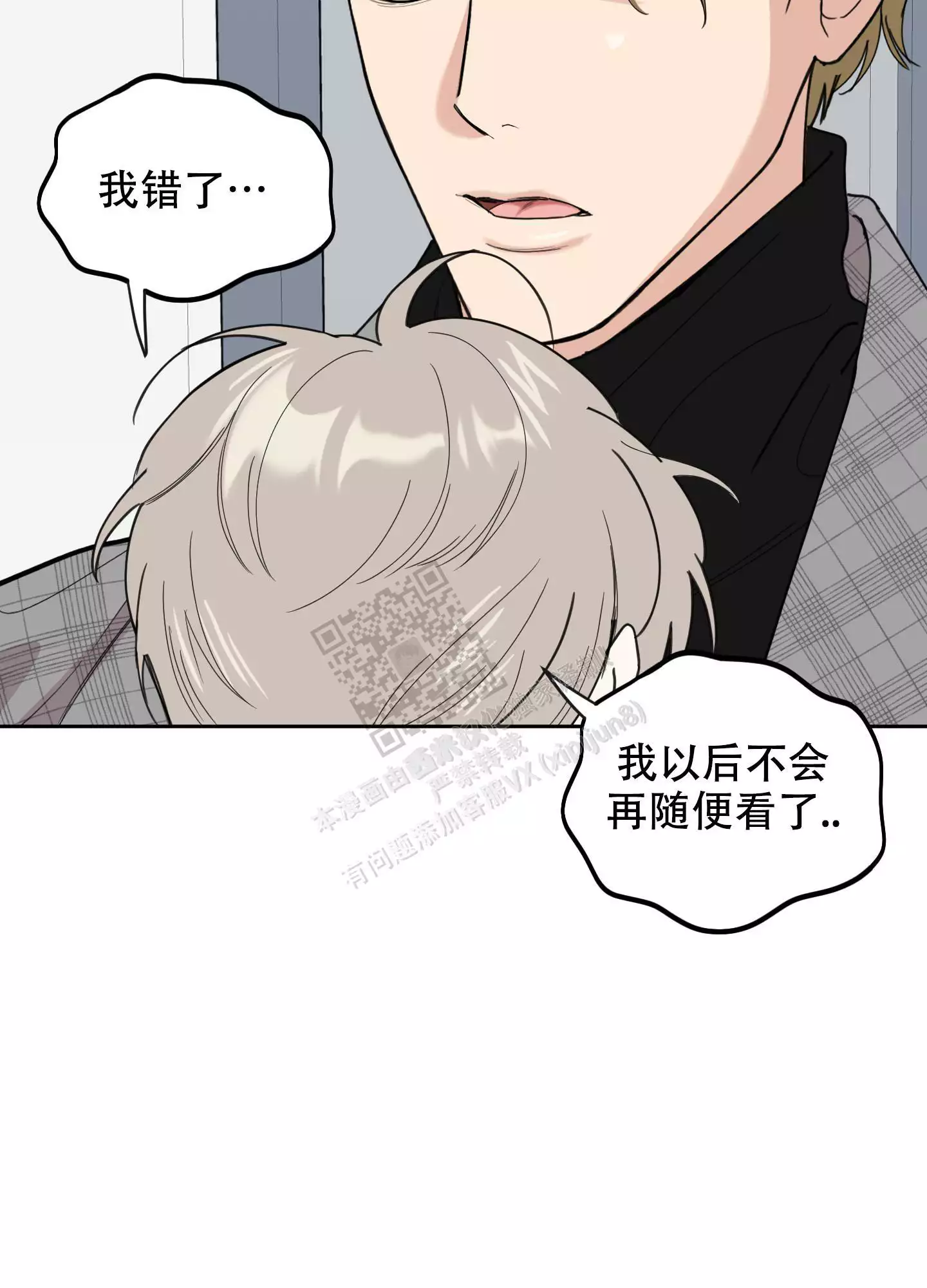 一塌糊涂的爱情 - 第106话 - 第33张图