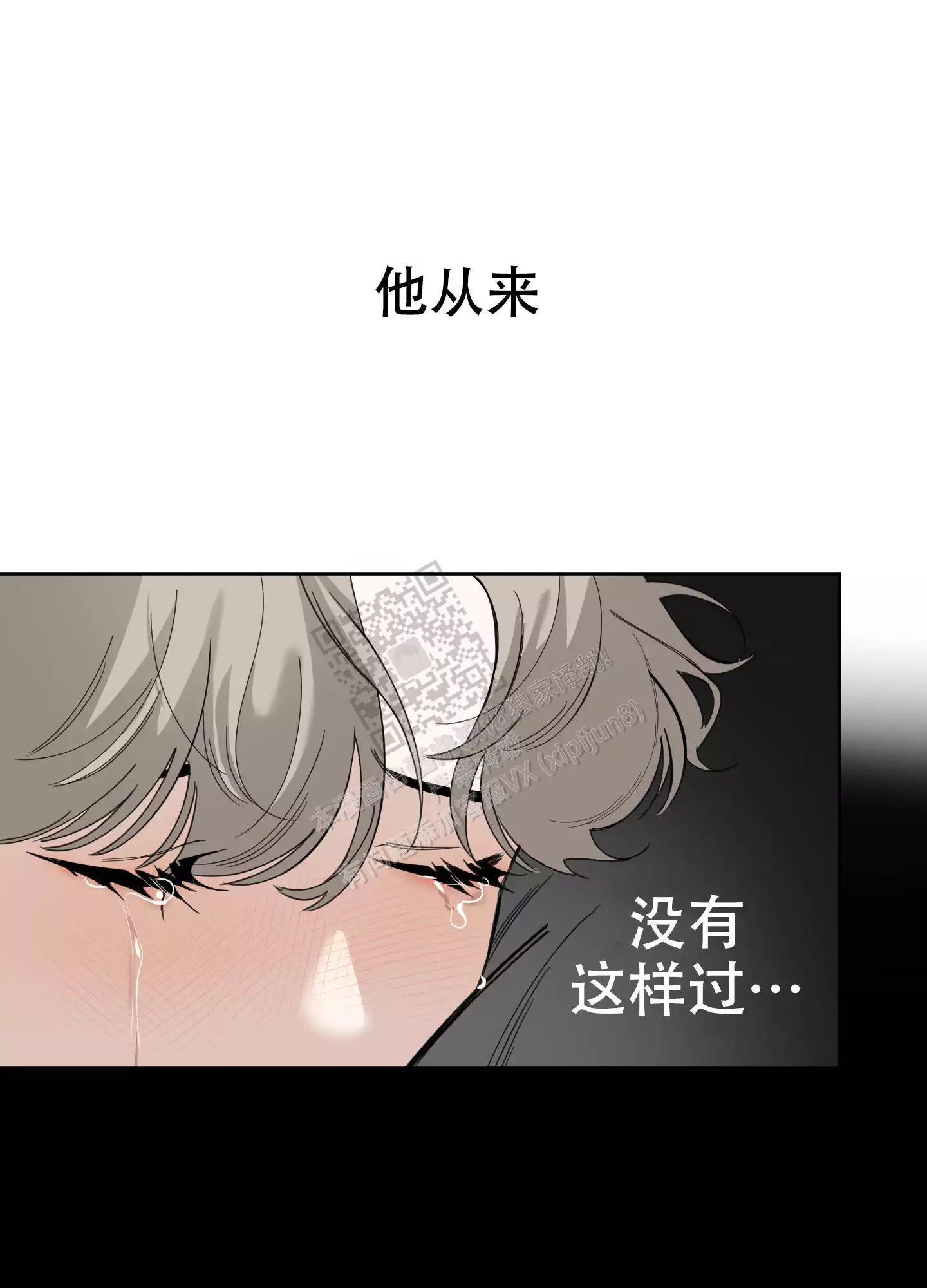 一塌糊涂的爱情 - 第106话 - 第34张图