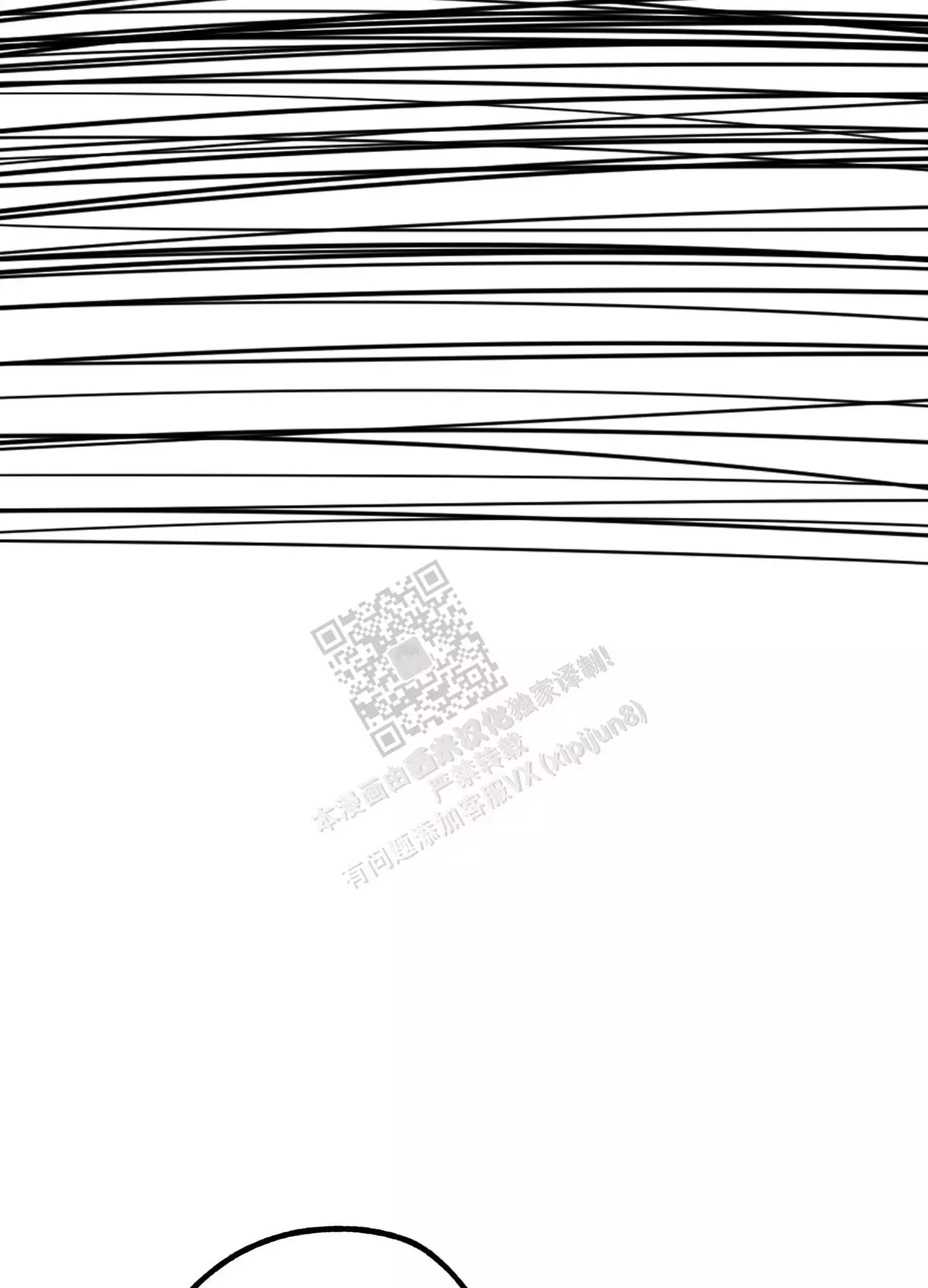 一塌糊涂的爱情 - 第106话 - 第36张图