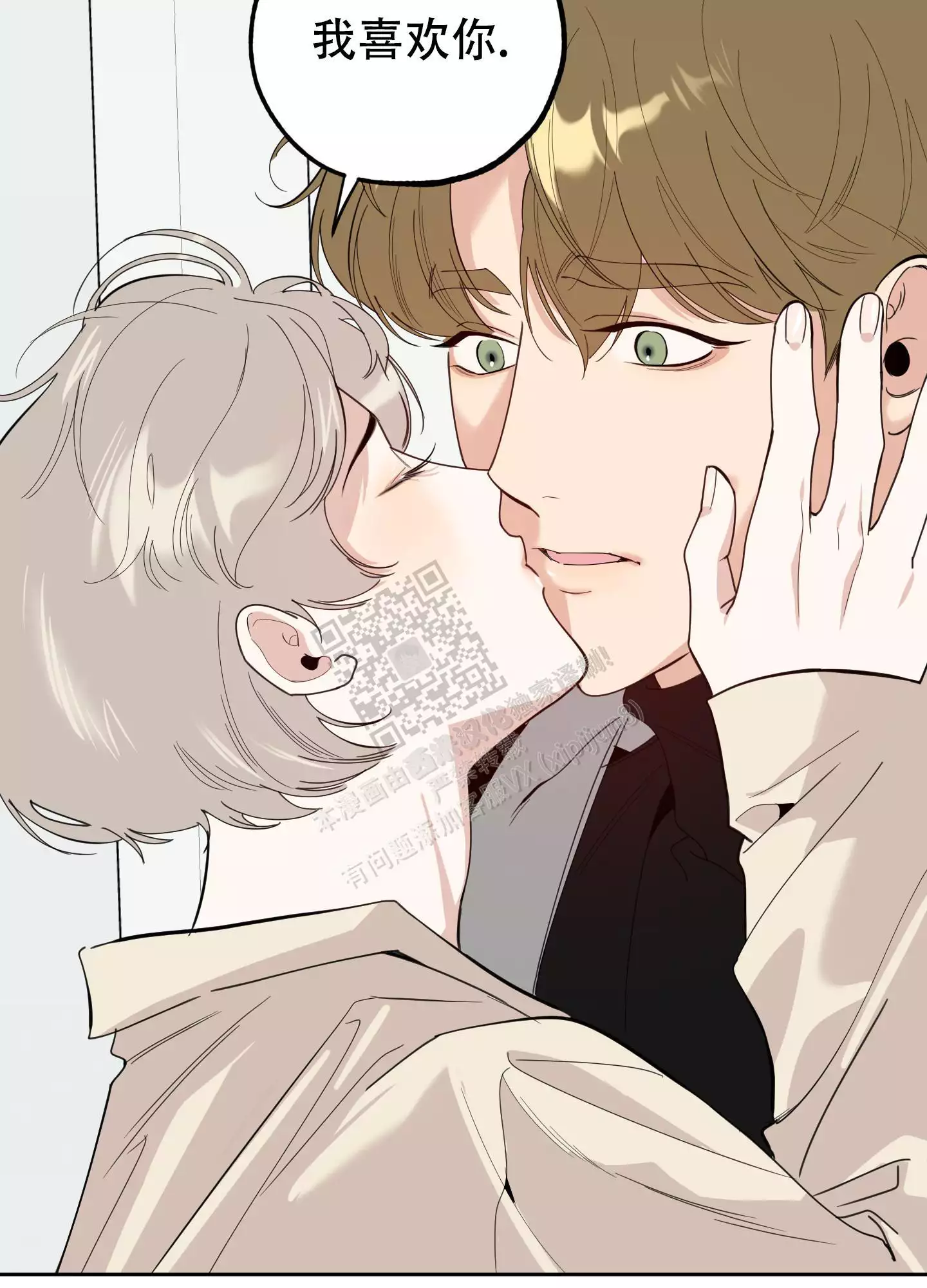 一塌糊涂的爱情 - 第106话 - 第38张图