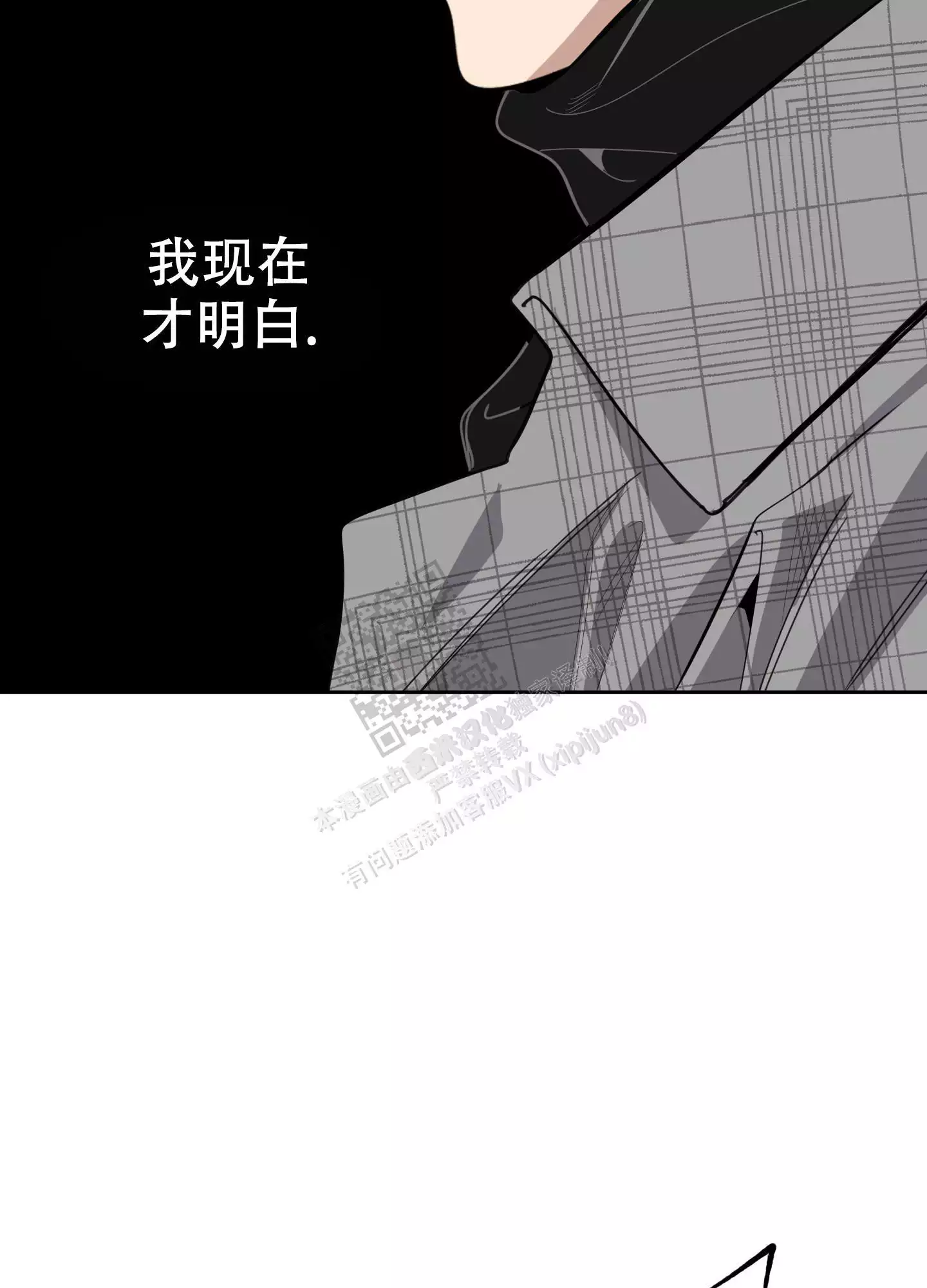 一塌糊涂的爱情 - 第106话 - 第43张图