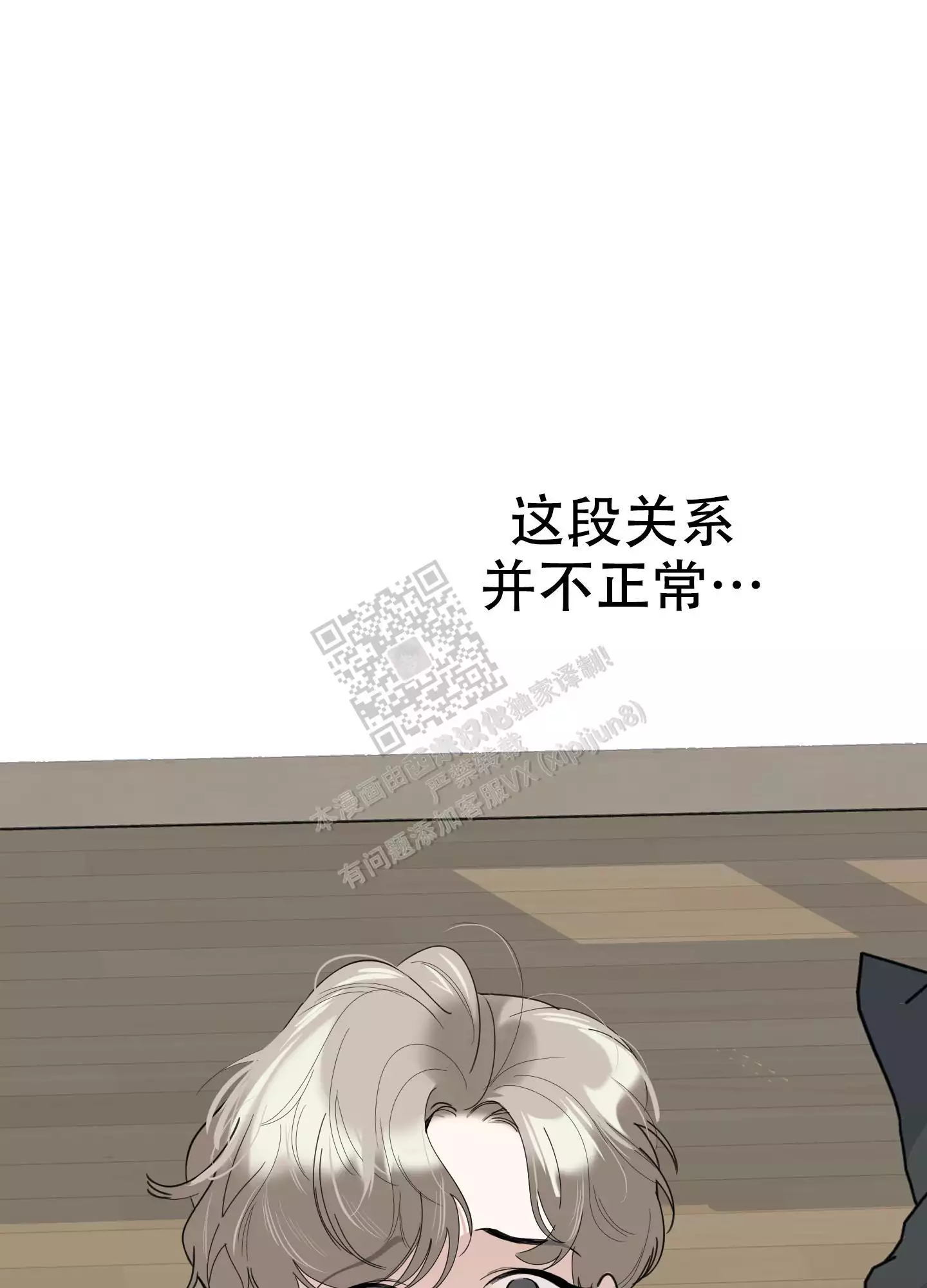 一塌糊涂的爱情 - 第106话 - 第45张图