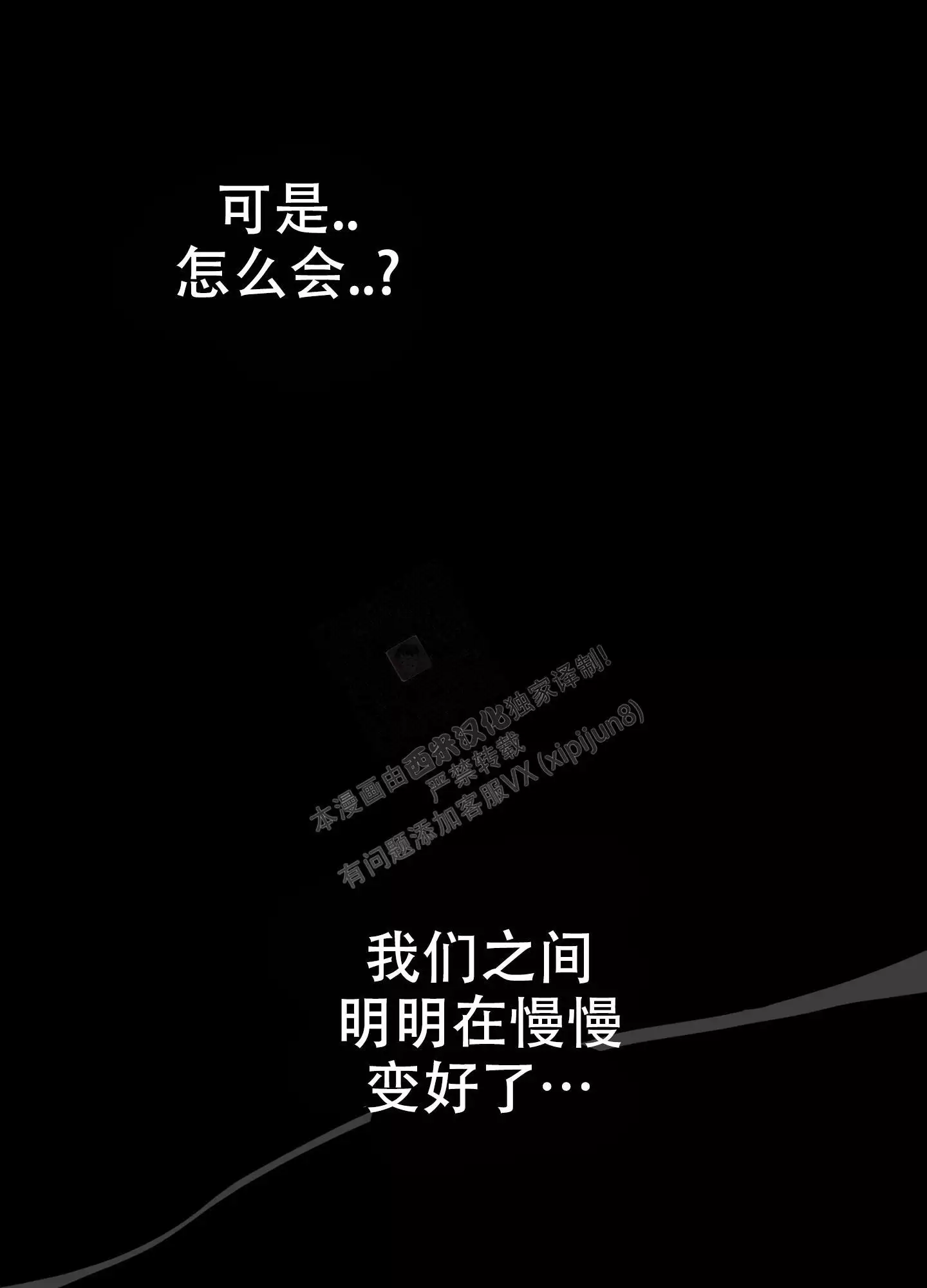 一塌糊涂的爱情 - 第106话 - 第48张图