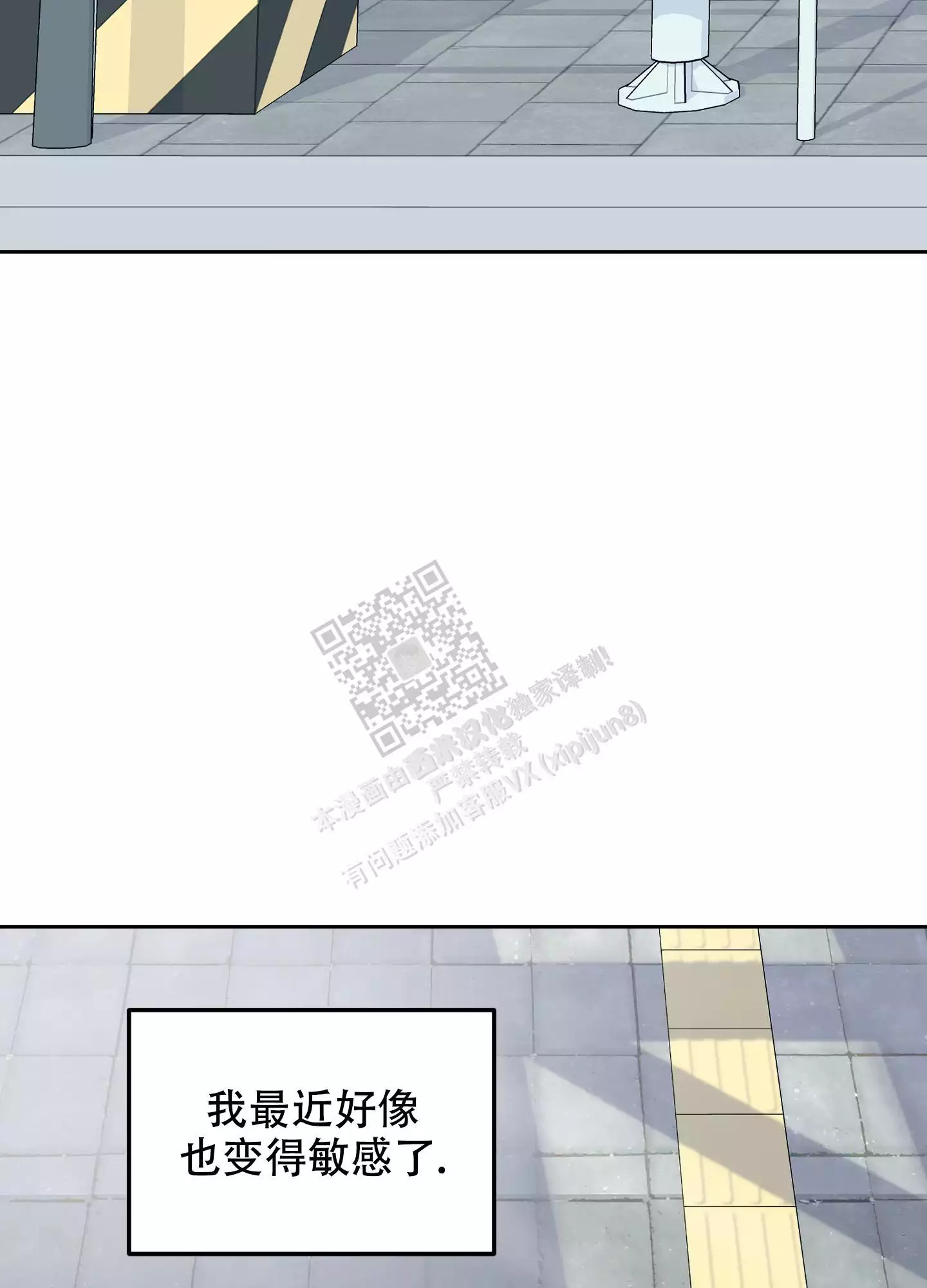 一塌糊涂的爱情 - 第106话 - 第4张图