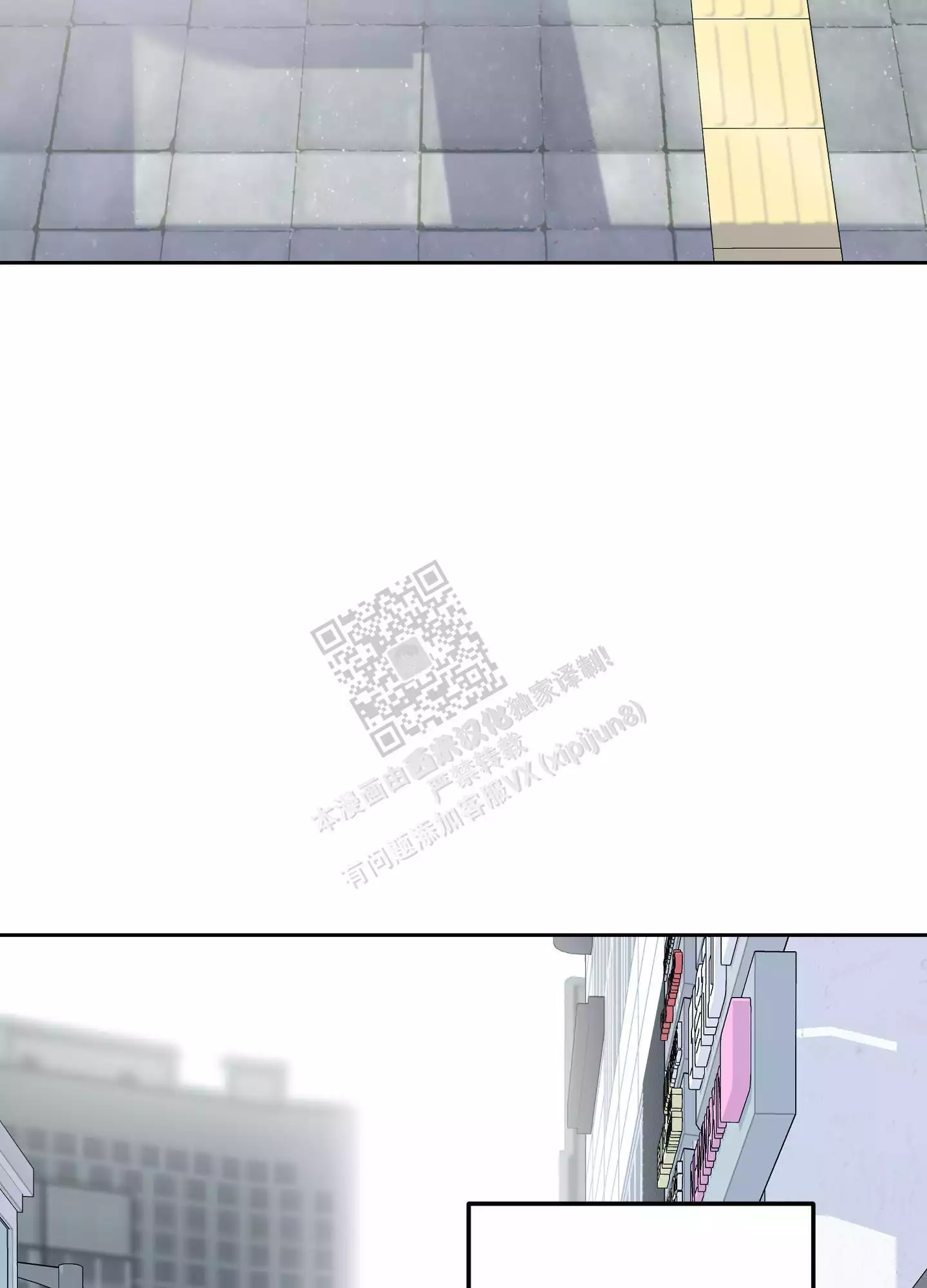 一塌糊涂的爱情 - 第106话 - 第5张图